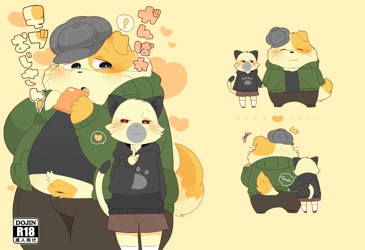 Ganbare Mobu Ojisan! page 1 full