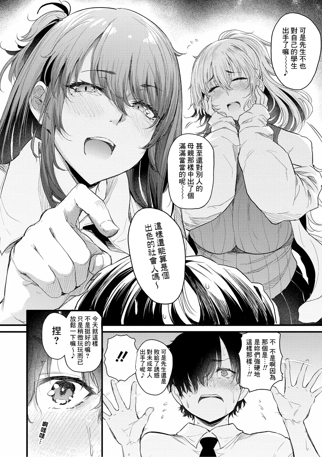 Ayase Gyaru wa Boku ni Muchuu - Okaasan mo Maze nasaiyo - Chuuhen page 10 full