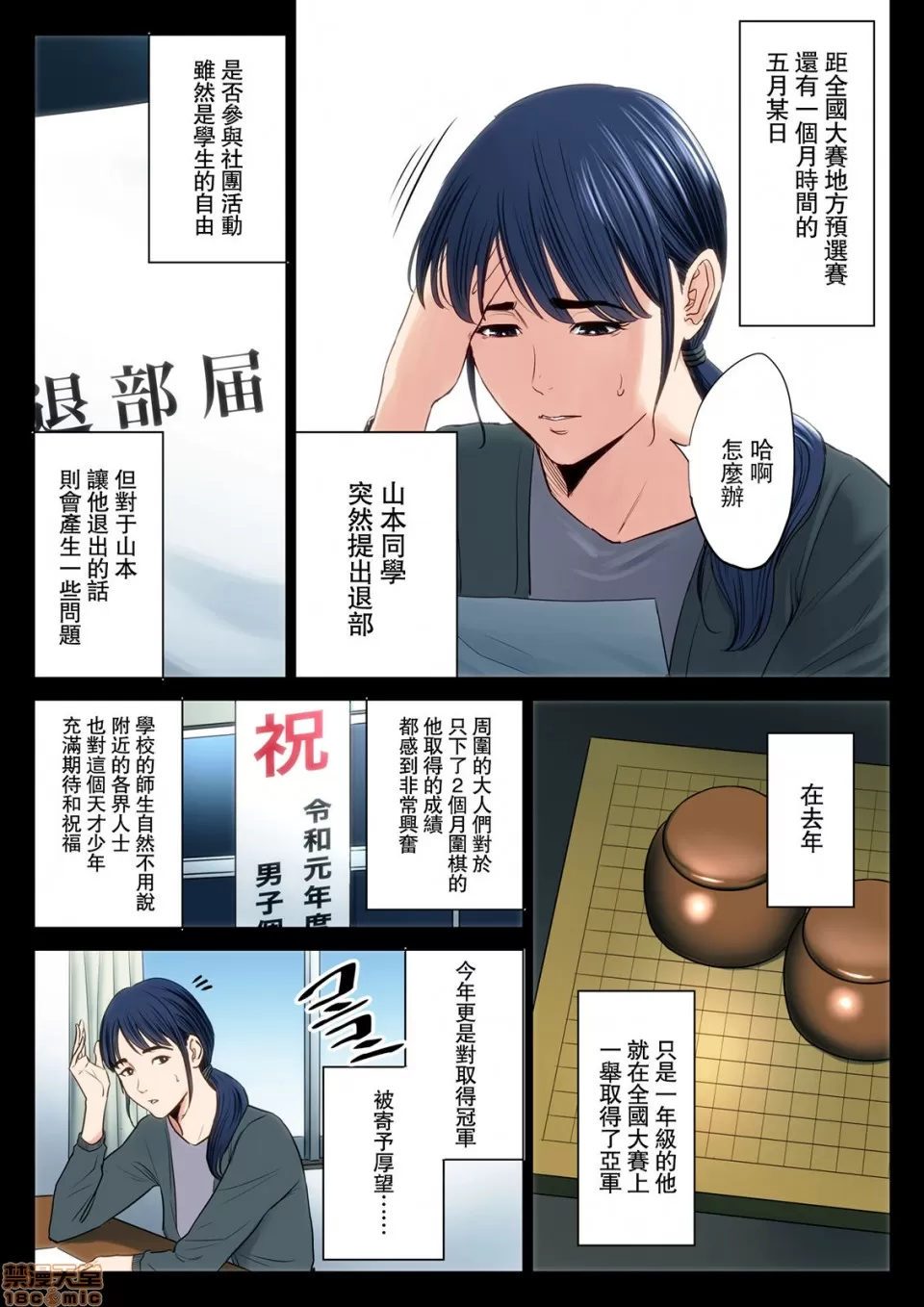 自用破灭 page 3 full