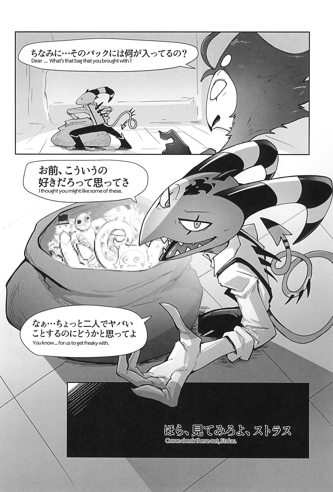 Before The Harvest Moon page 7 full