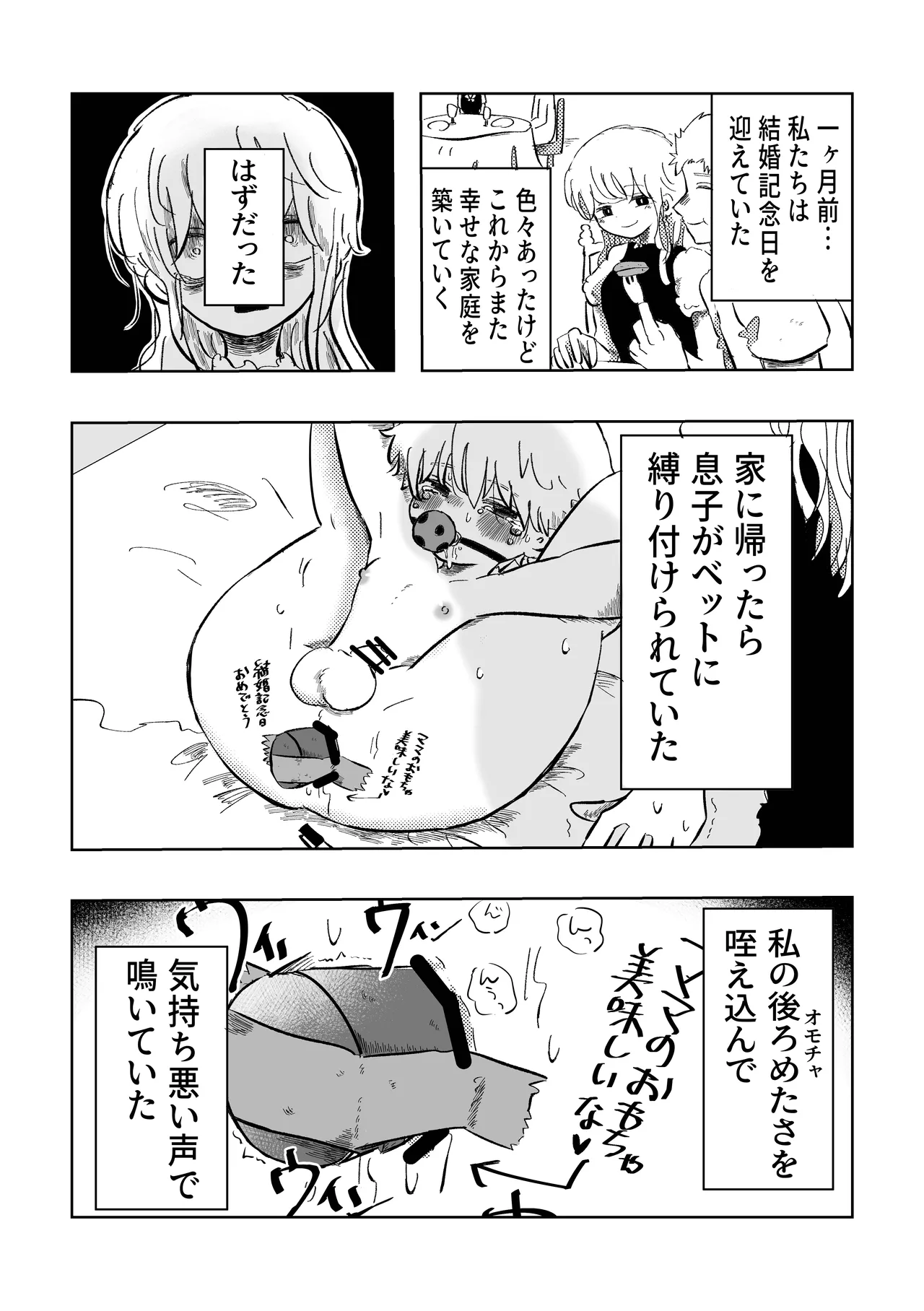 Warui ne Sora-kun! page 4 full