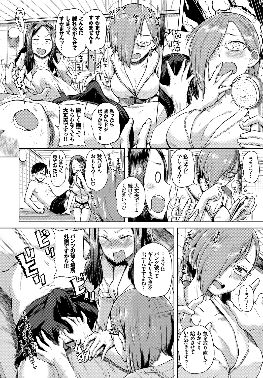Hataraku Onee-san no Himitsu ~Kyonyuu Onee-san Ganbaru Hen~ page 6 full