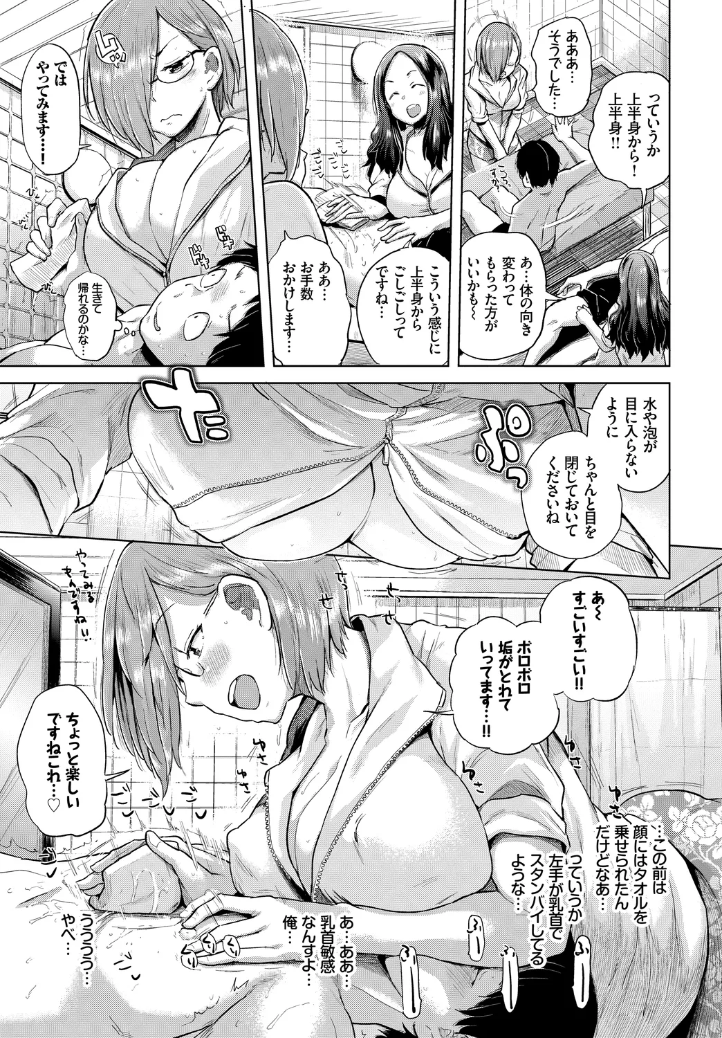 Hataraku Onee-san no Himitsu ~Kyonyuu Onee-san Ganbaru Hen~ page 7 full