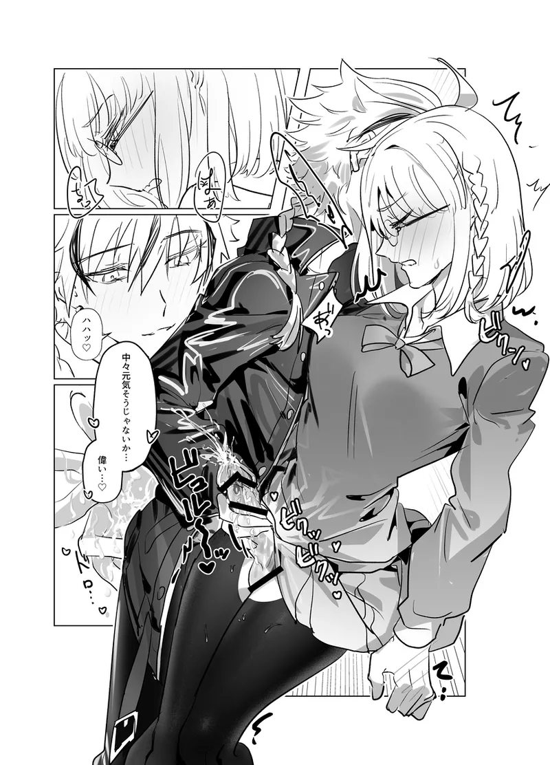 Ayaricha fate strange fake page 4 full