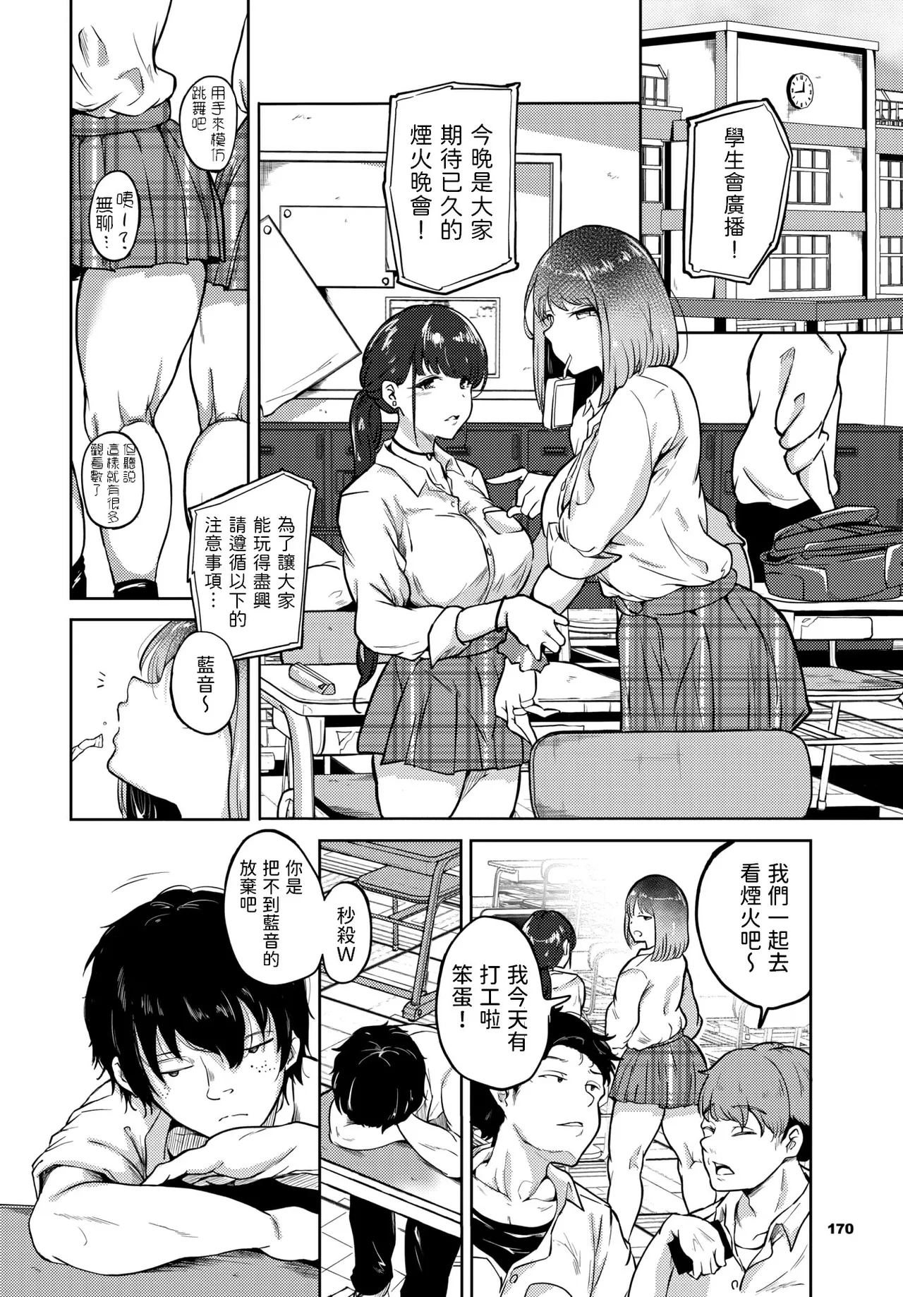 我儘な女 page 5 full