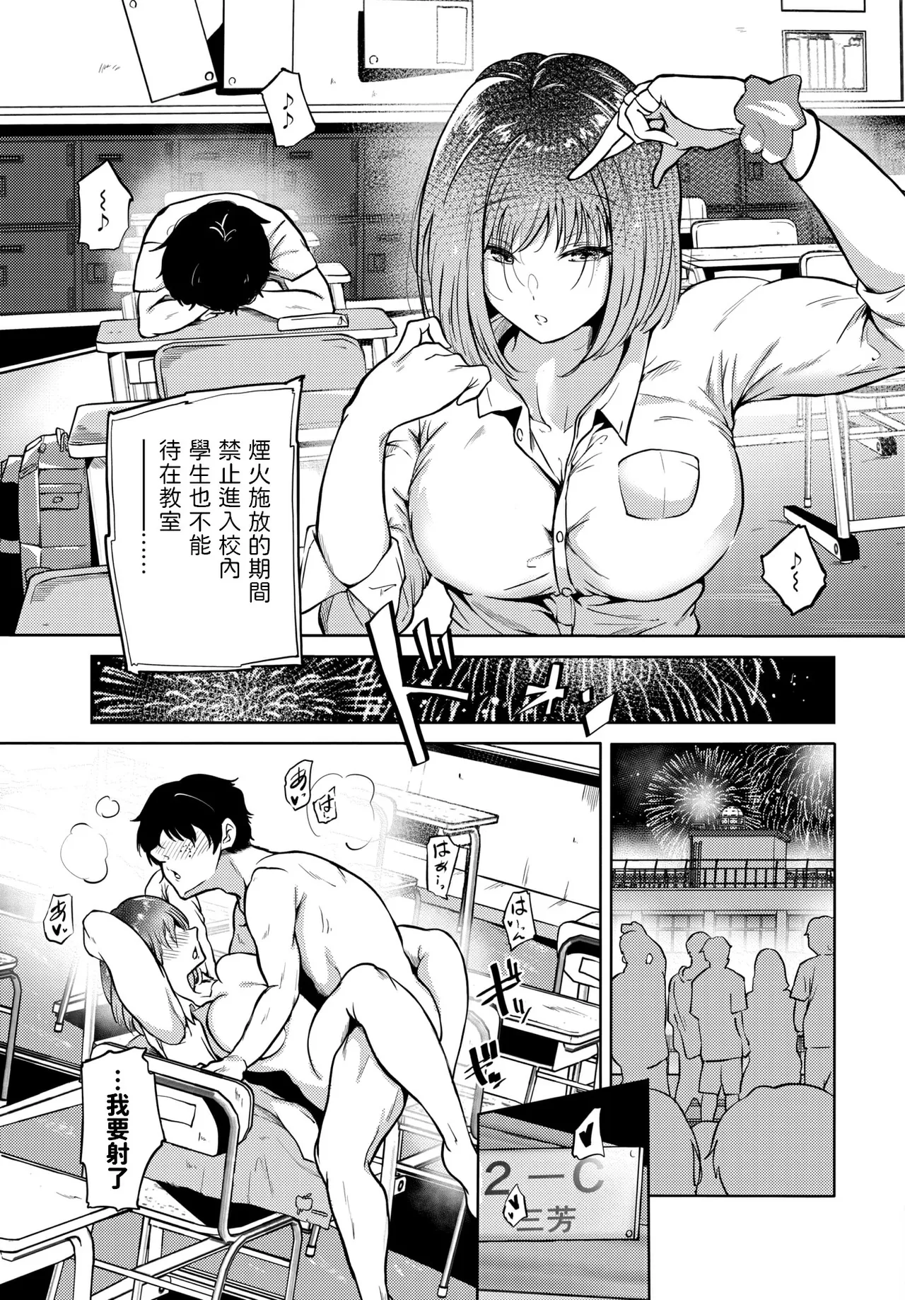 我儘な女 page 6 full