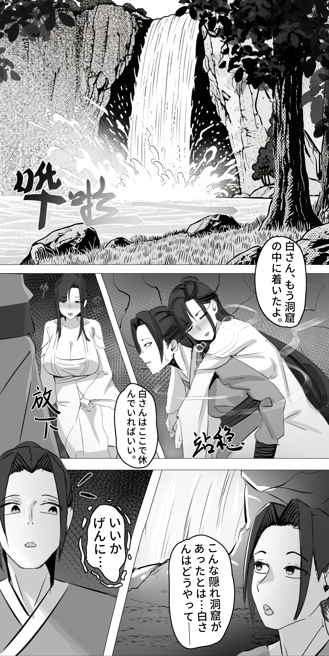 非正常体修（一）—日本語 page 10 full