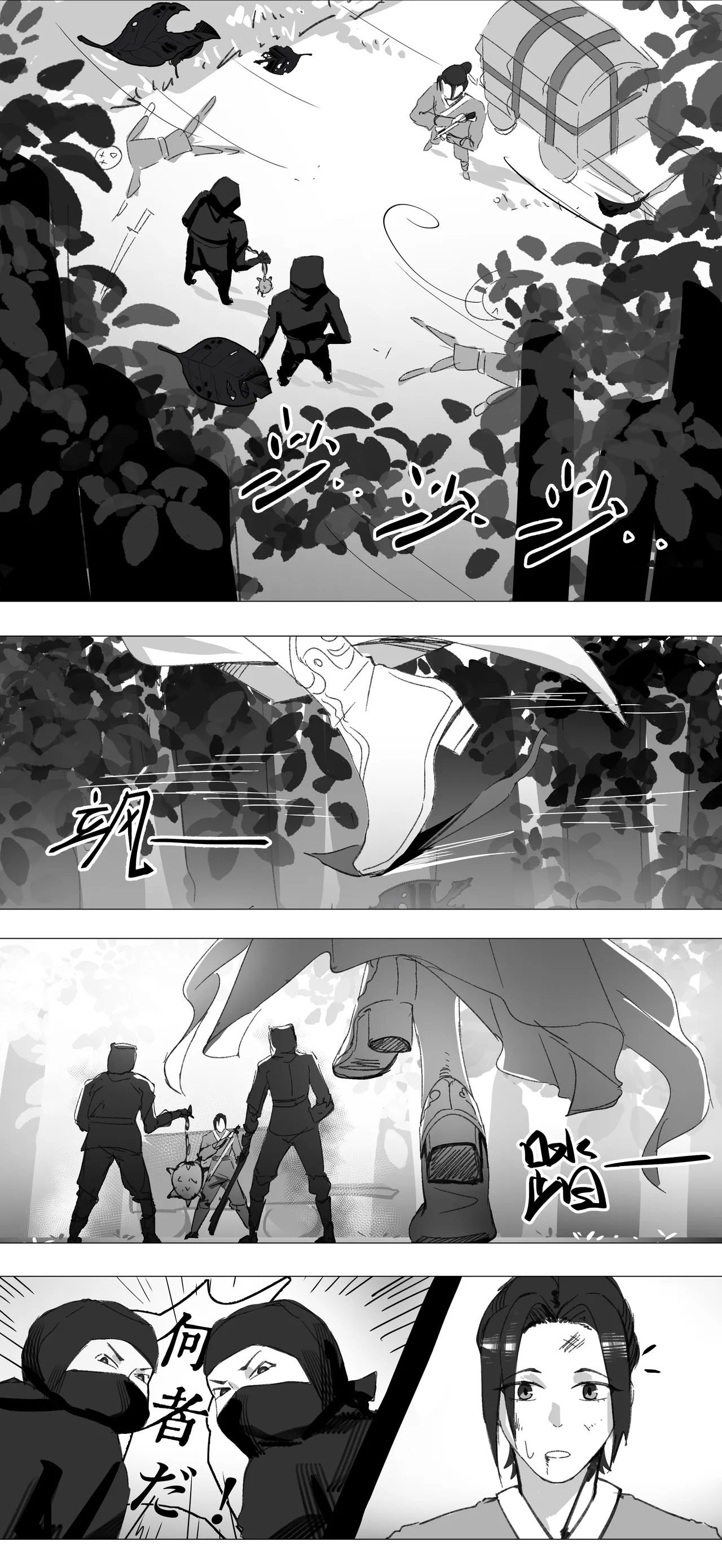 非正常体修（一）—日本語 page 3 full