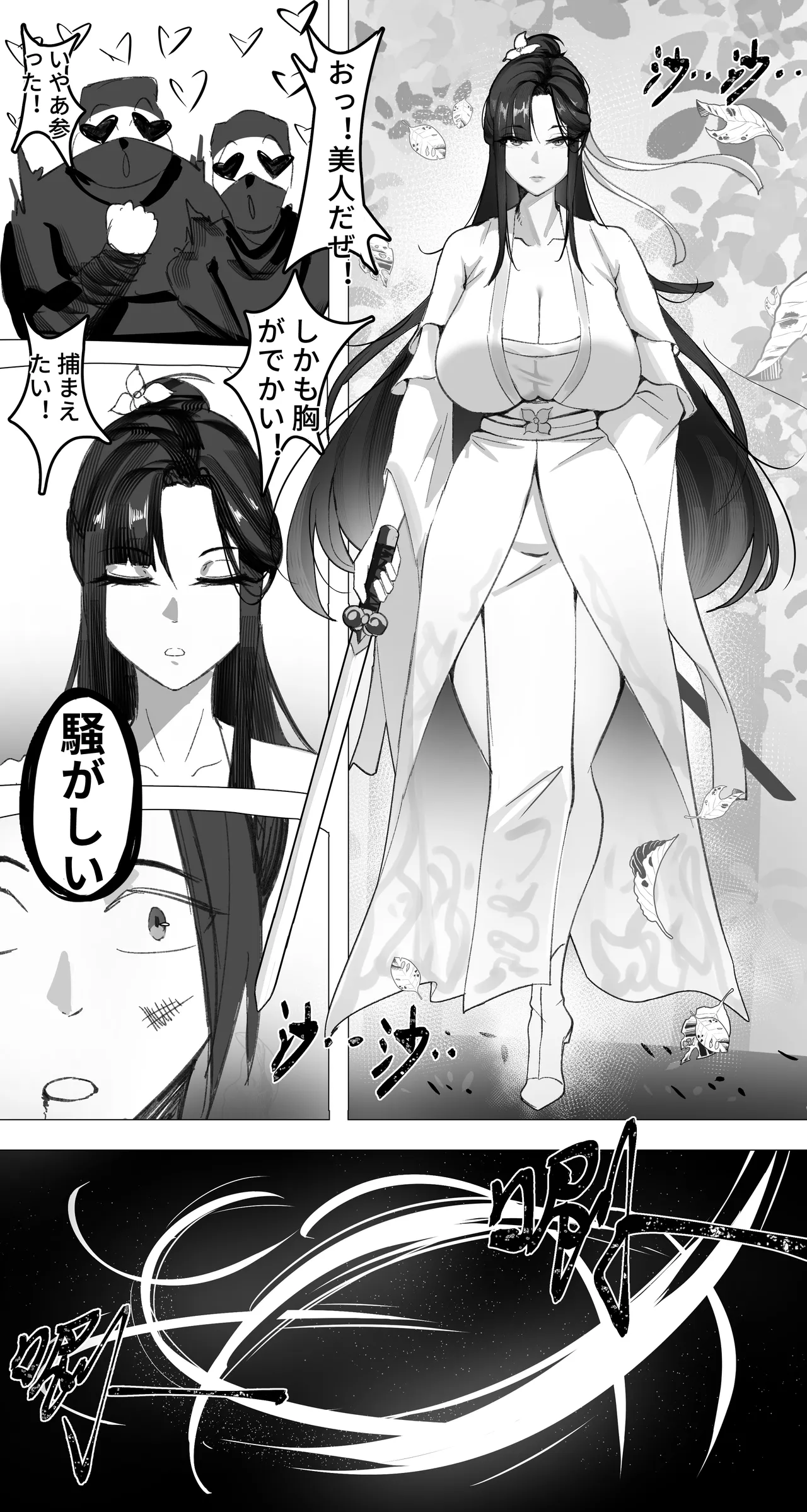 非正常体修（一）—日本語 page 4 full