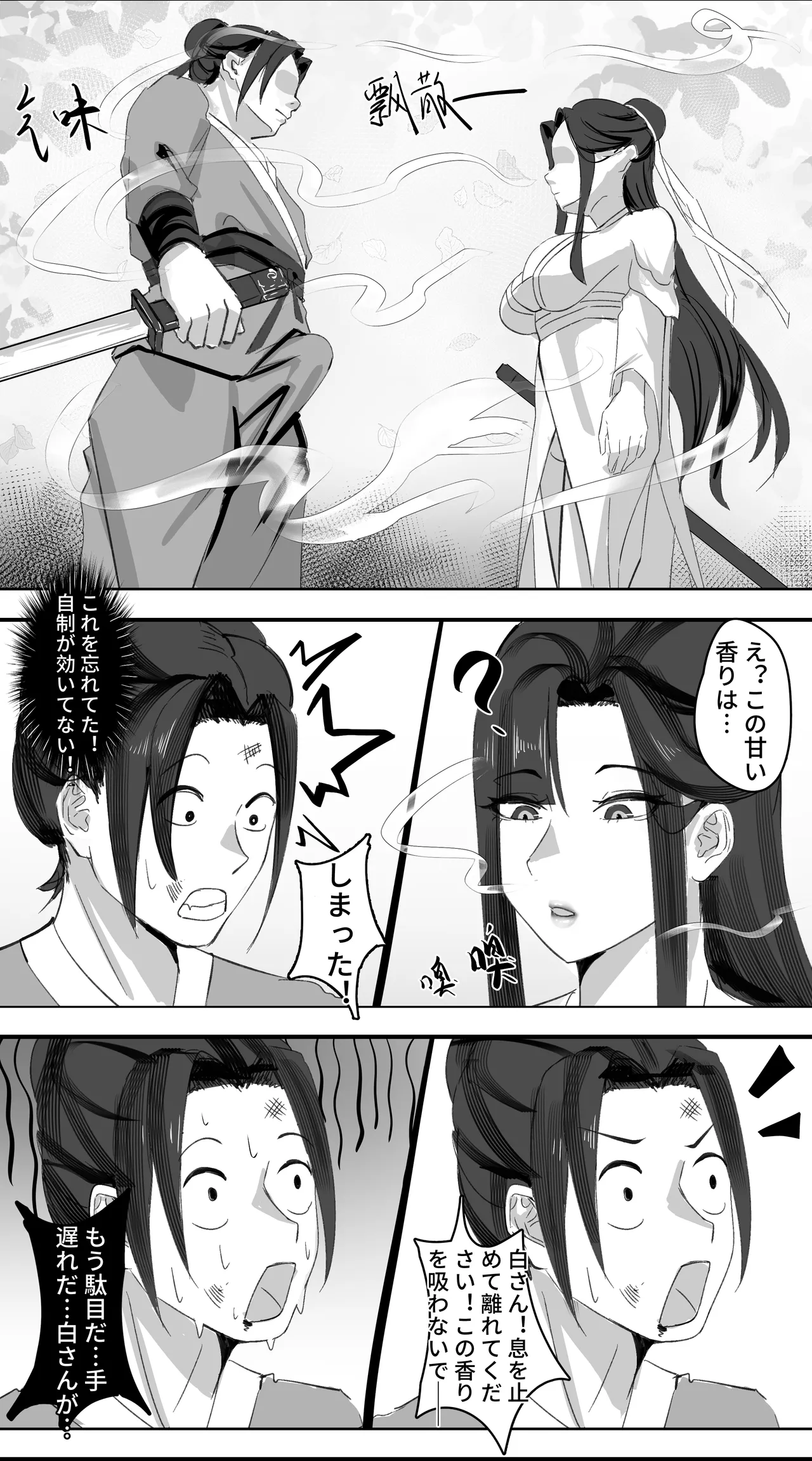 非正常体修（一）—日本語 page 7 full