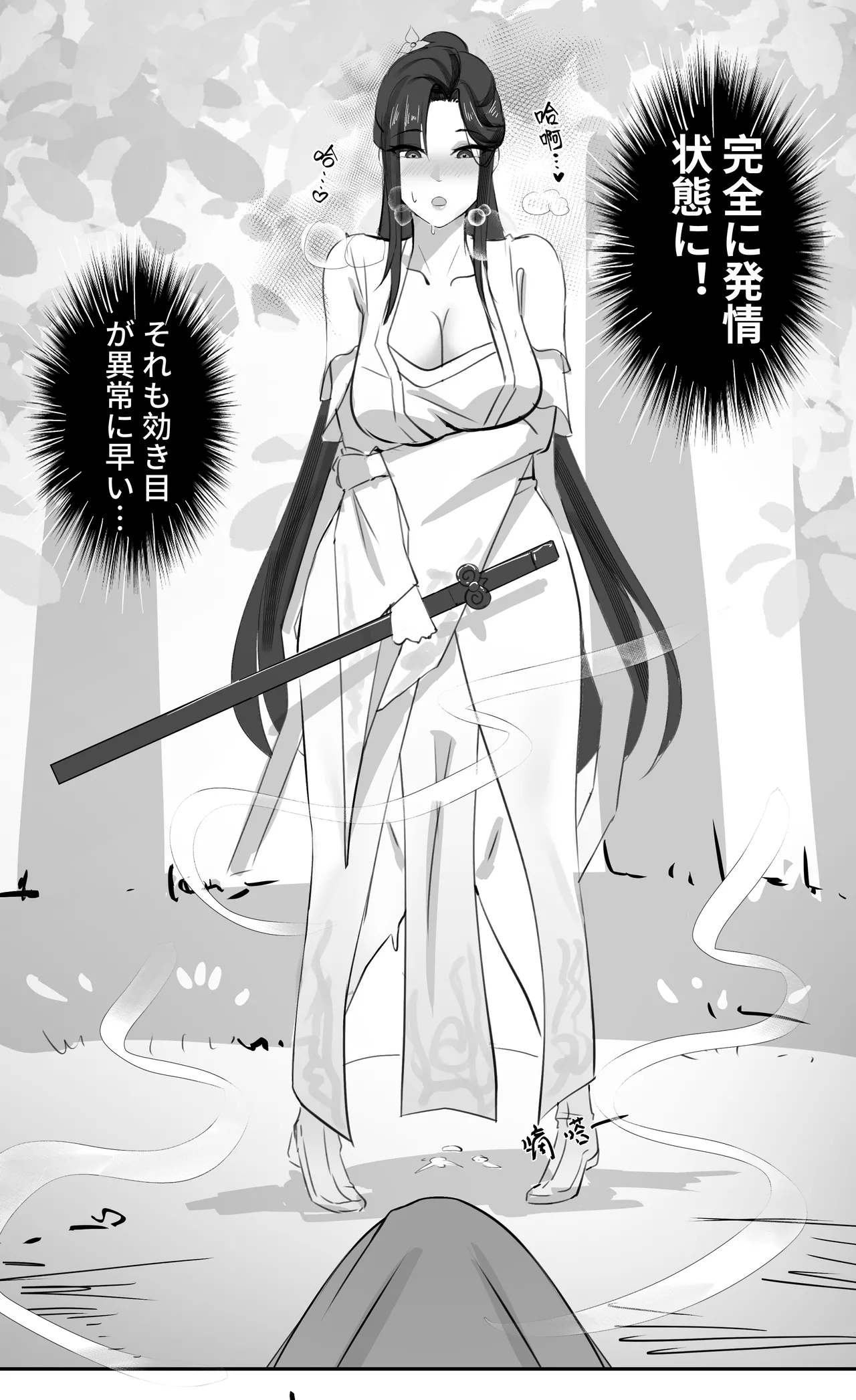 非正常体修（一）—日本語 page 8 full