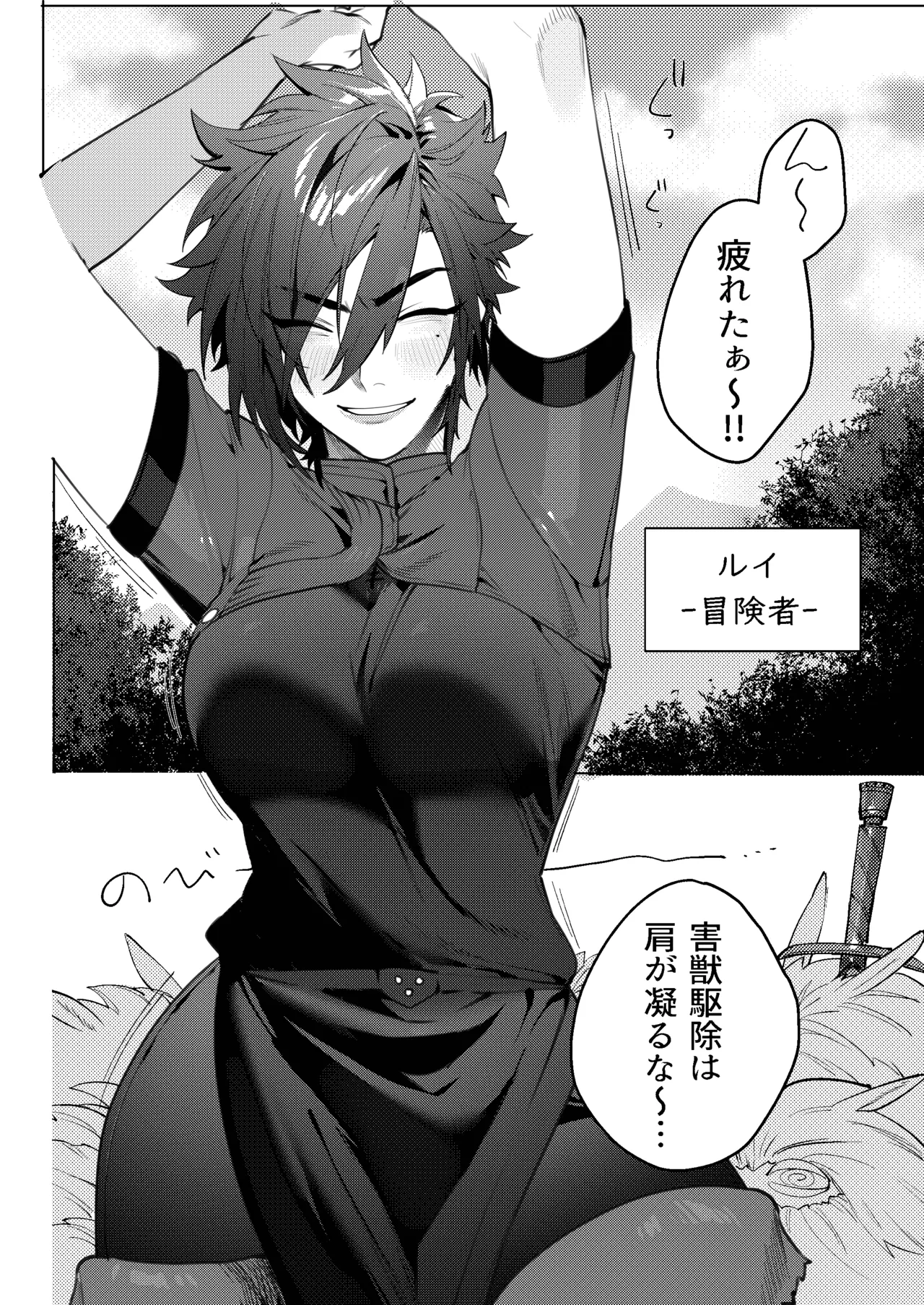 Ruishiko! page 5 full