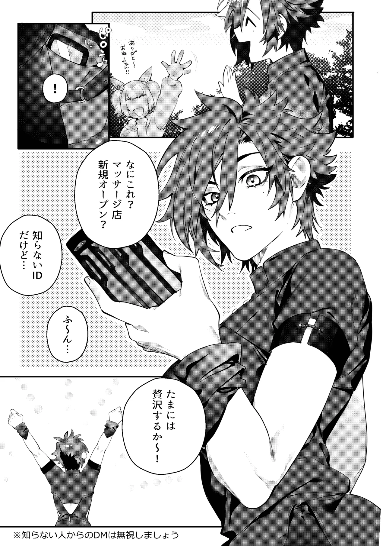 Ruishiko! page 6 full