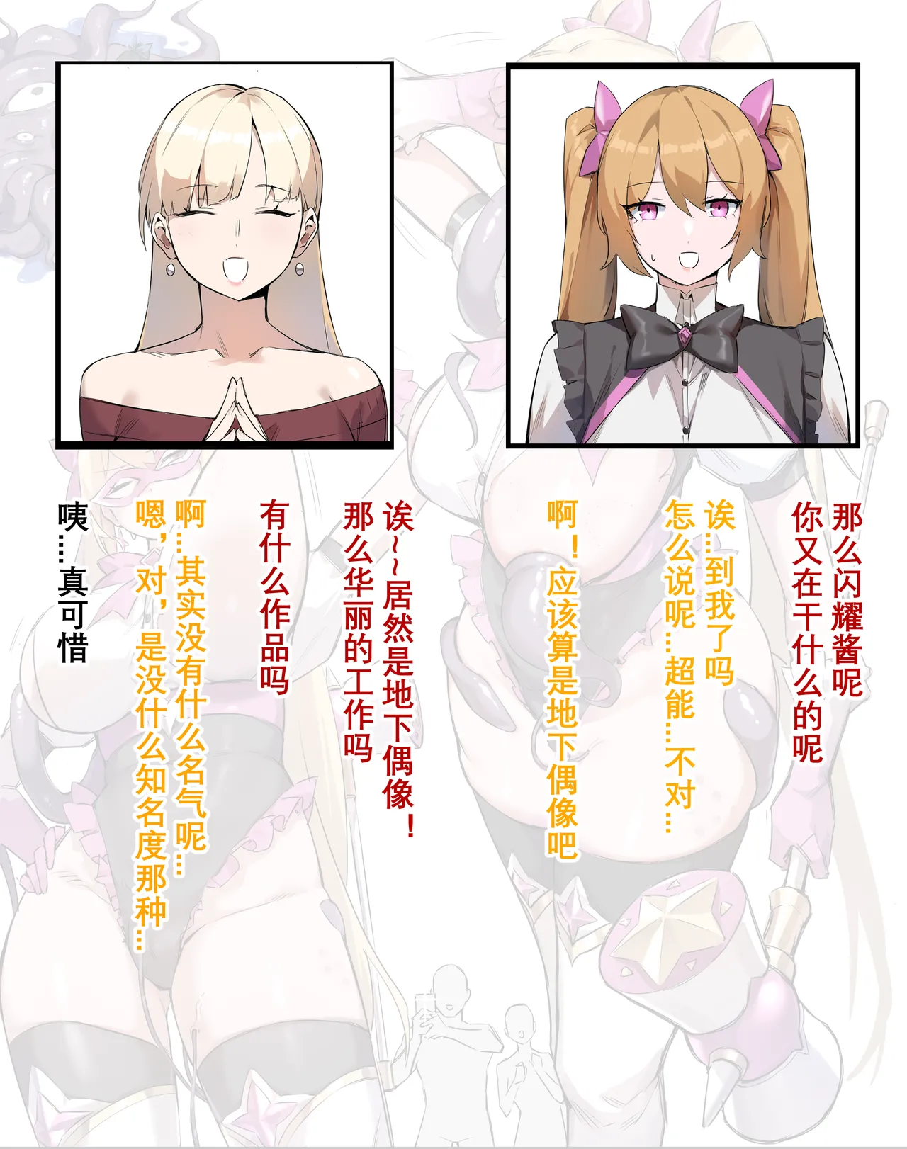 茶话会 page 10 full