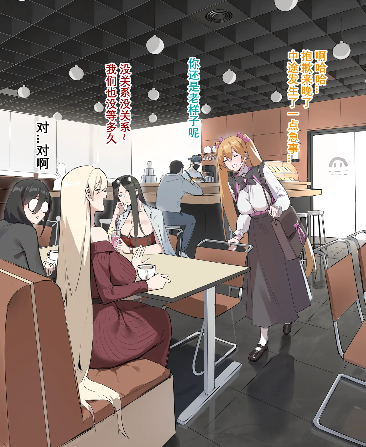 茶话会 page 2 full