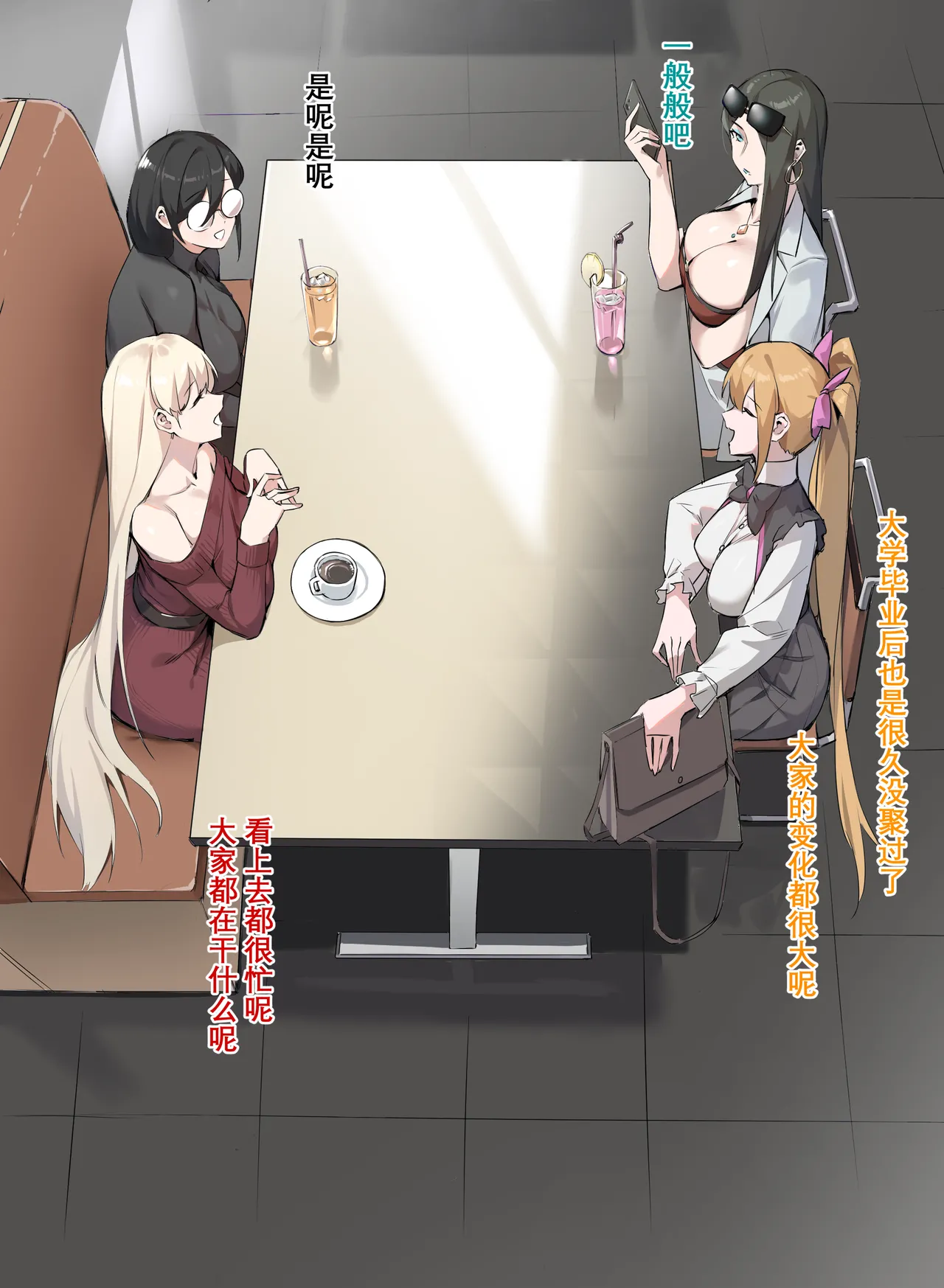 茶话会 page 4 full