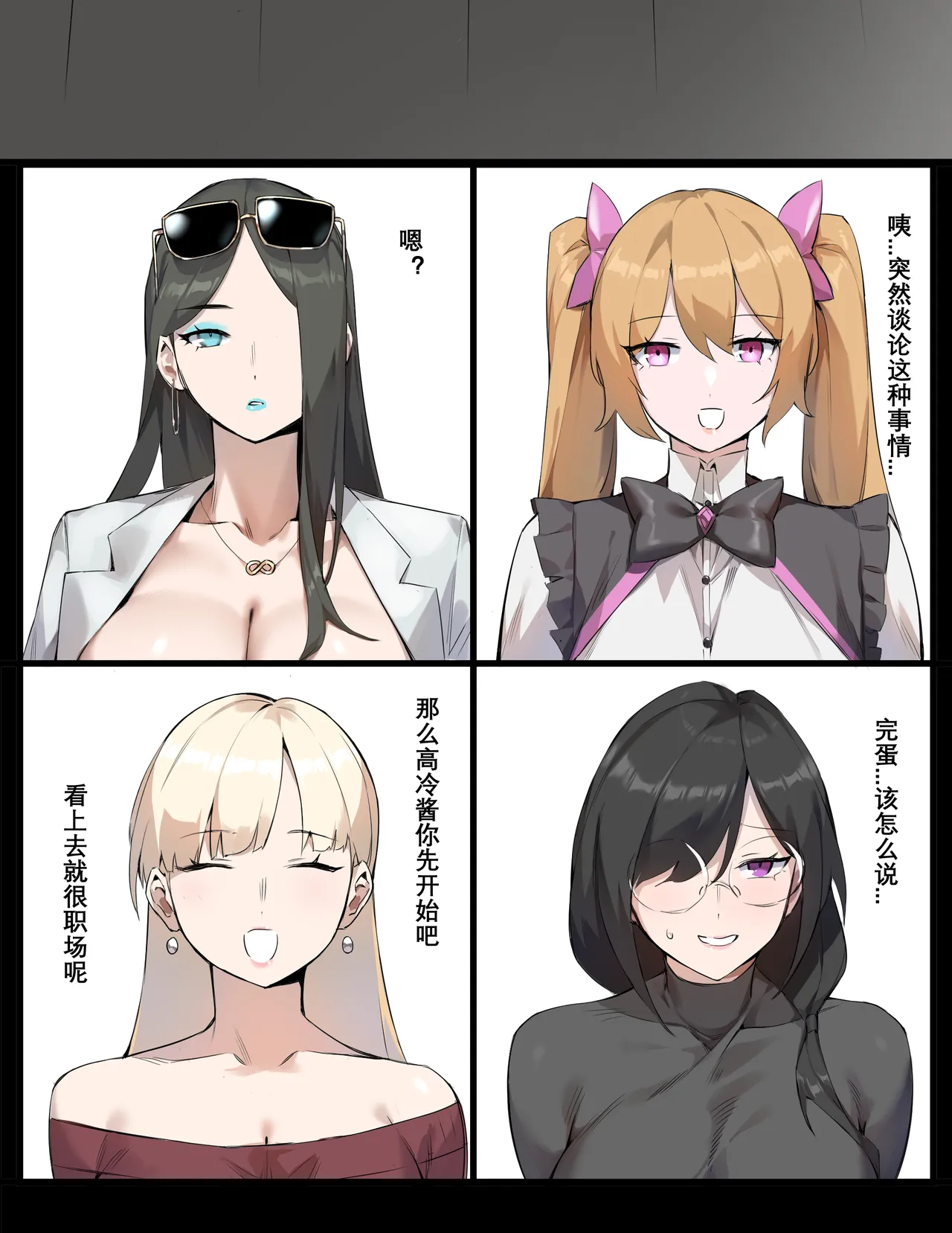 茶话会 page 5 full