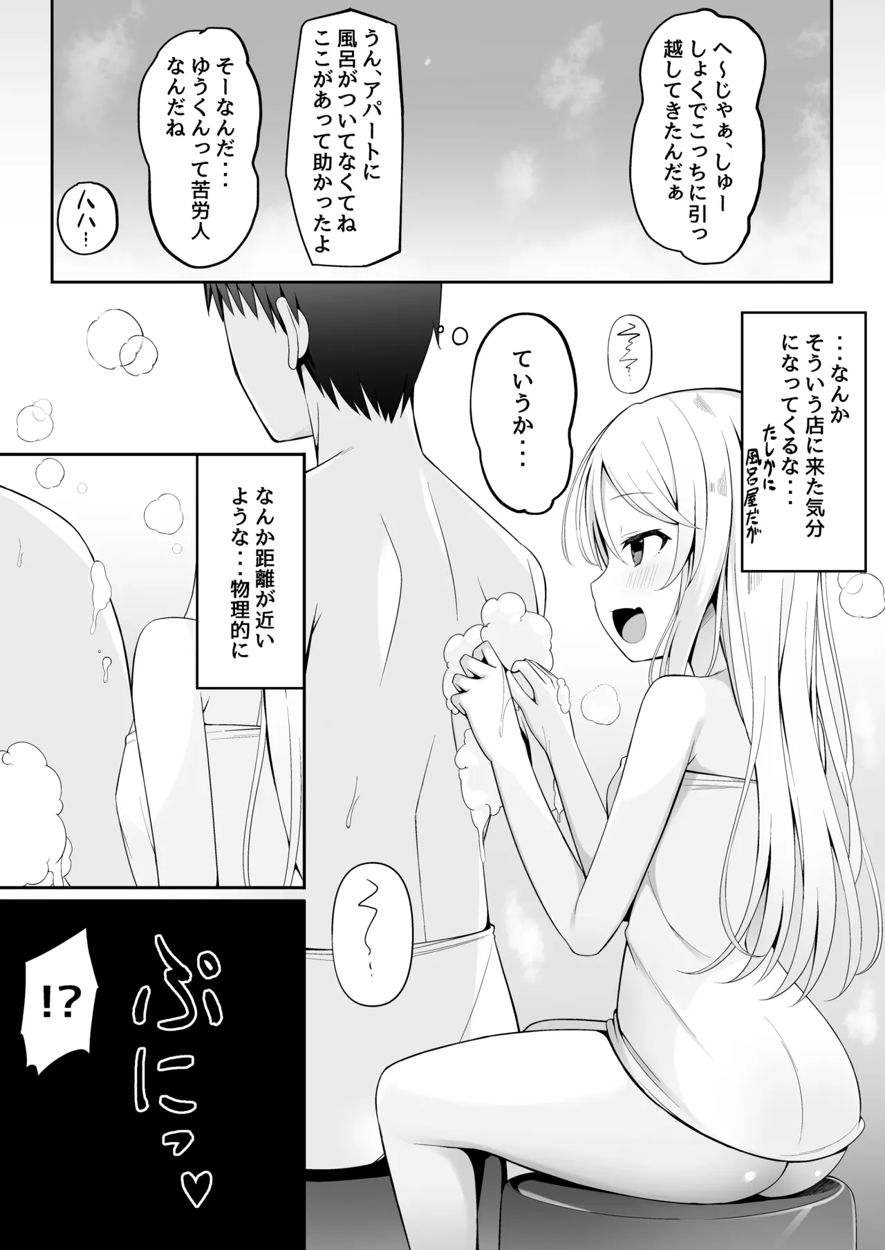 Mesugaki Sentou ~Tenban no Ano Ko ni Amaama Service de Otosareru!!~ page 8 full