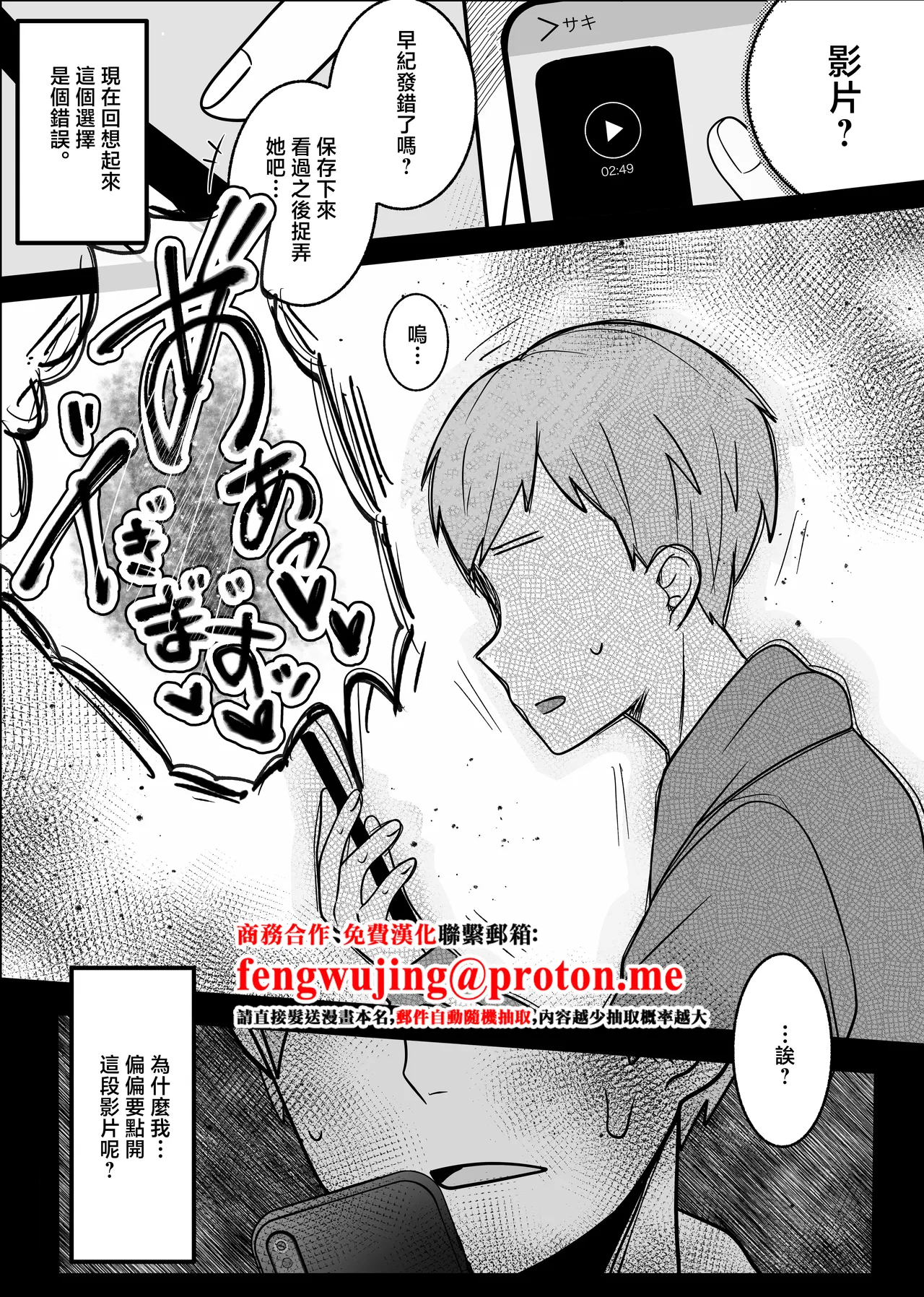 Tanaka_ya_Tanaka_Ichimi_Ura_Kanojo_Kaihatsu_jō_〜_Boku_o_Mamoru_Tame page 2 full