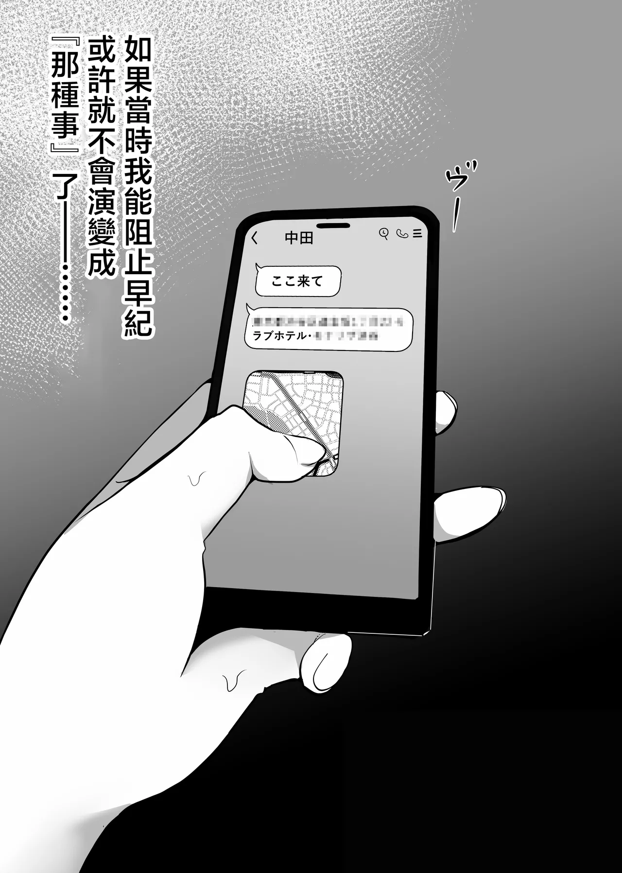 Tanaka_ya_Tanaka_Ichimi_Ura_Kanojo_Kaihatsu_jō_〜_Boku_o_Mamoru_Tame page 8 full