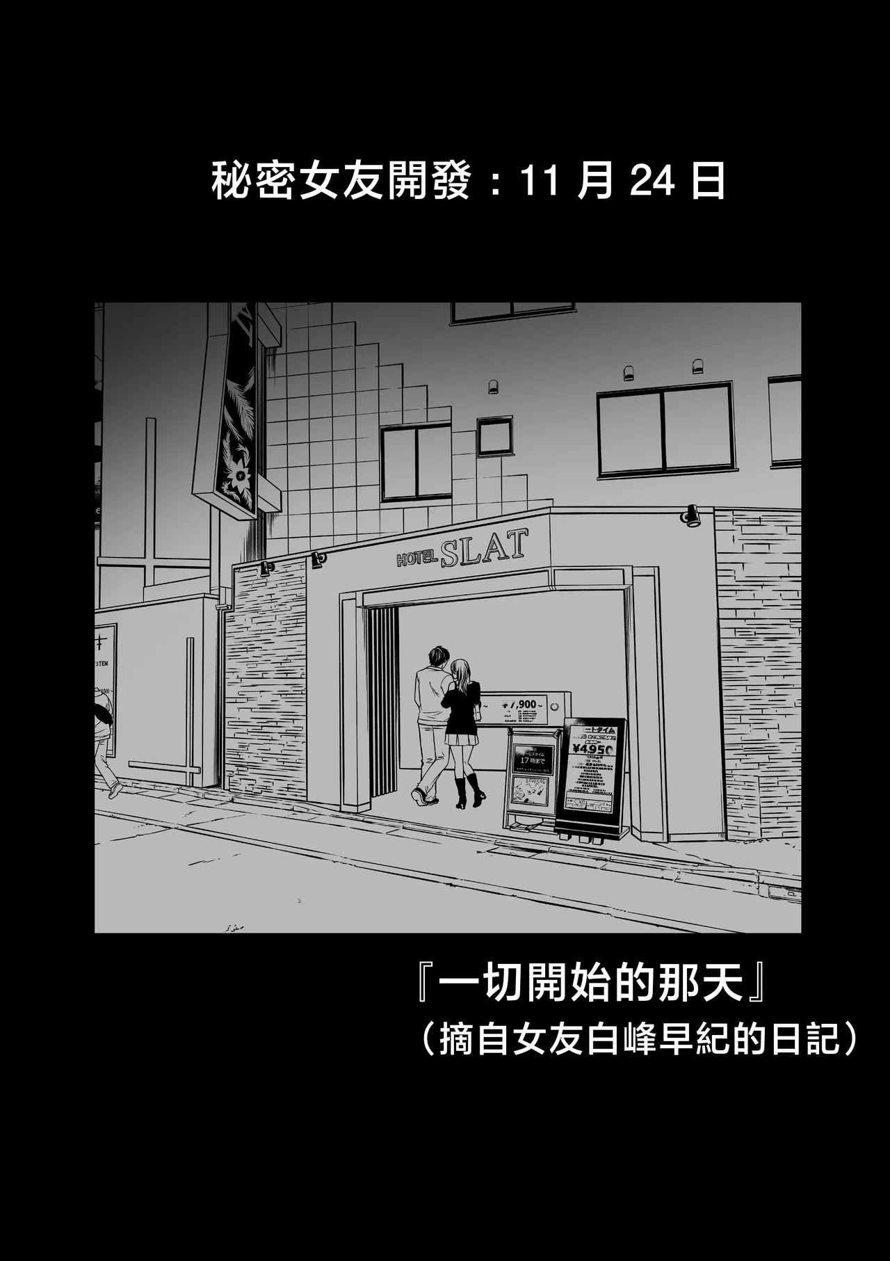 Tanaka_ya_Tanaka_Ichimi_Ura_Kanojo_Kaihatsu_jō_〜_Boku_o_Mamoru_Tame page 9 full