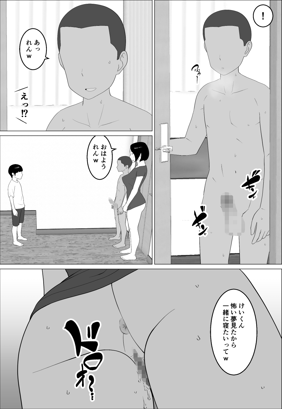 Masegaki Oikko ni Okasareru Mama 2 page 6 full