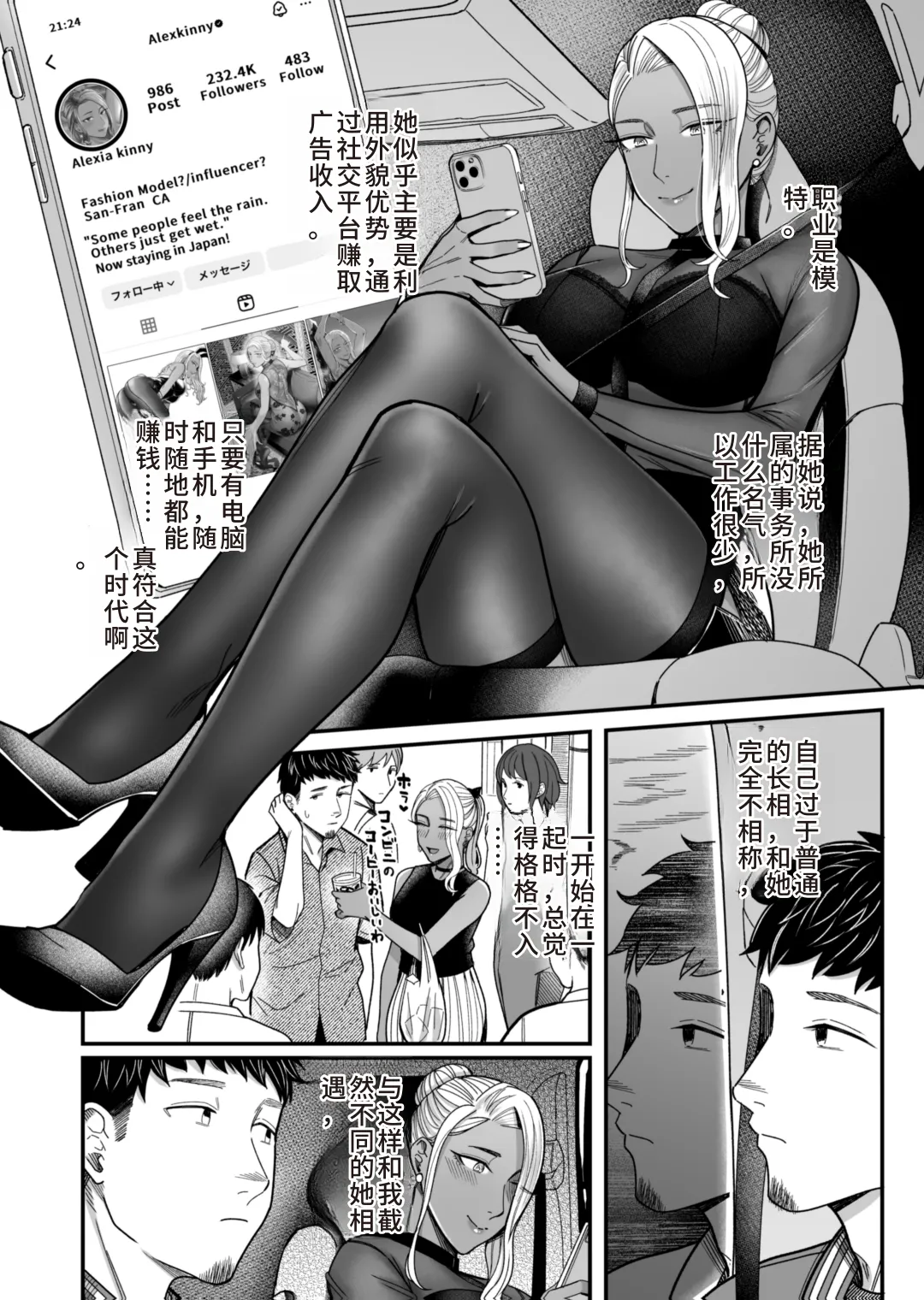 アリーさんはドコでもイキたい！！2 page 5 full