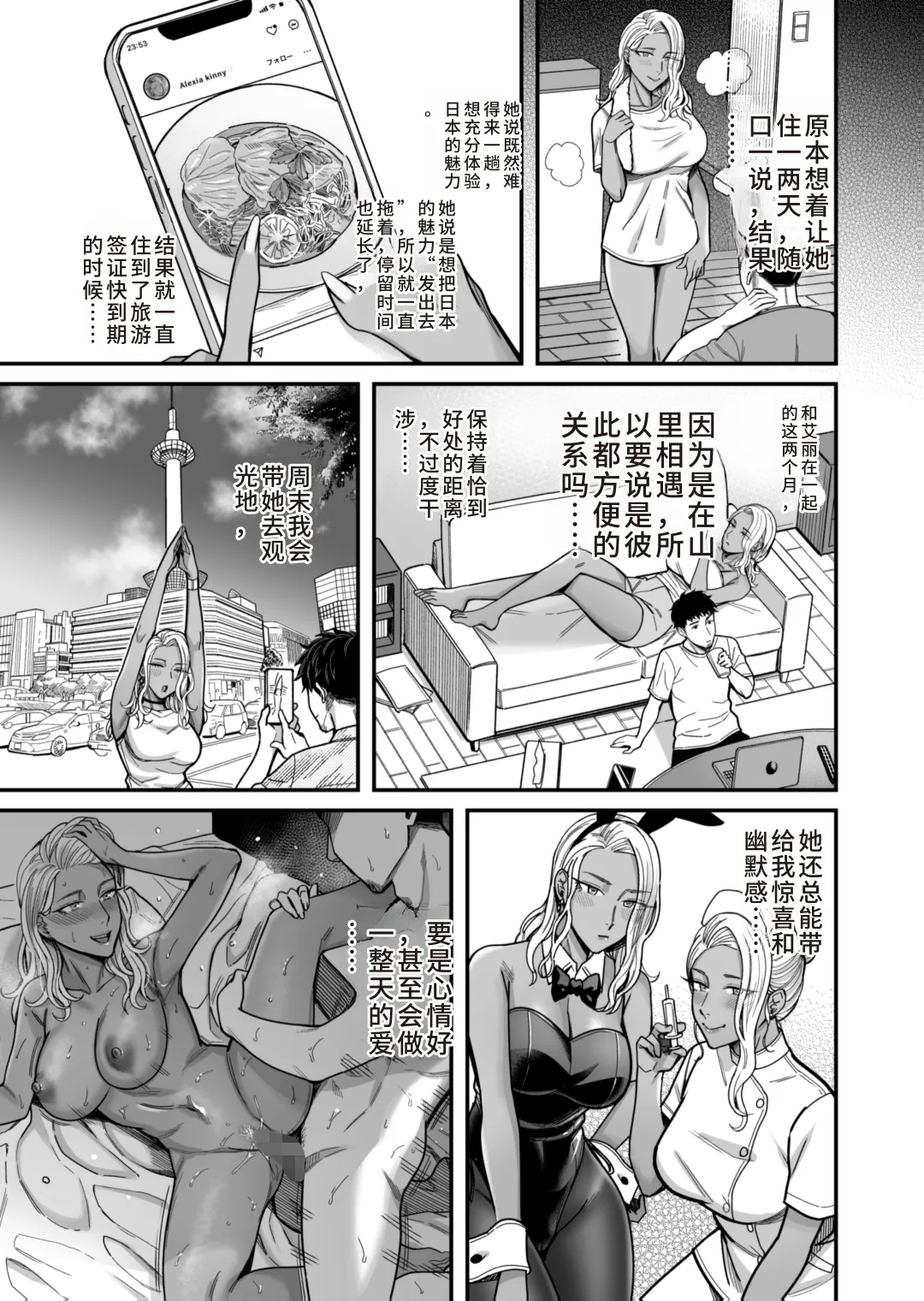 アリーさんはドコでもイキたい！！2 page 8 full