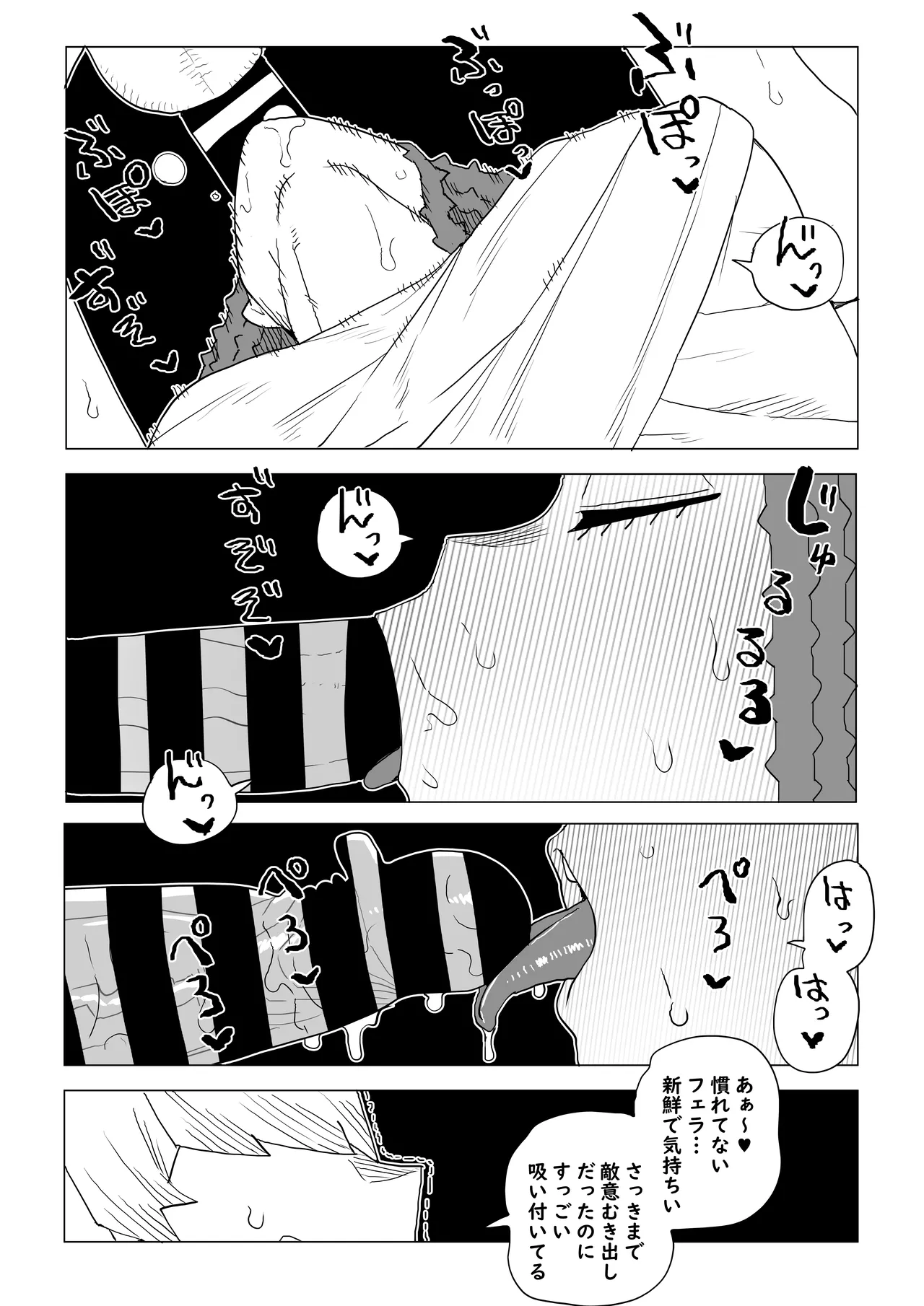 Teisou Gyakuten Mono Shiozaki Ibara no Baai page 8 full