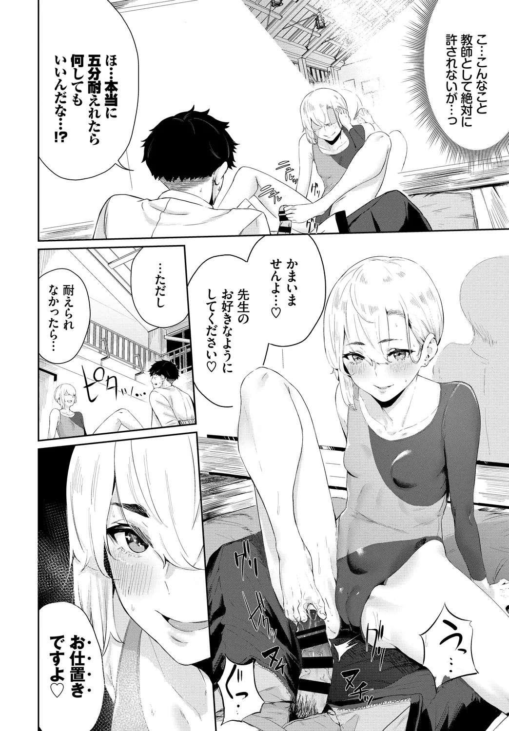 Fetishism Vol. 20 ~Ashikoki Hen~ page 10 full