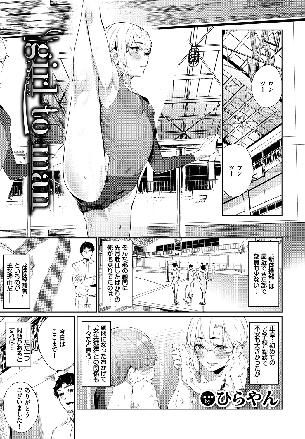 Fetishism Vol. 20 ~Ashikoki Hen~ page 3 full