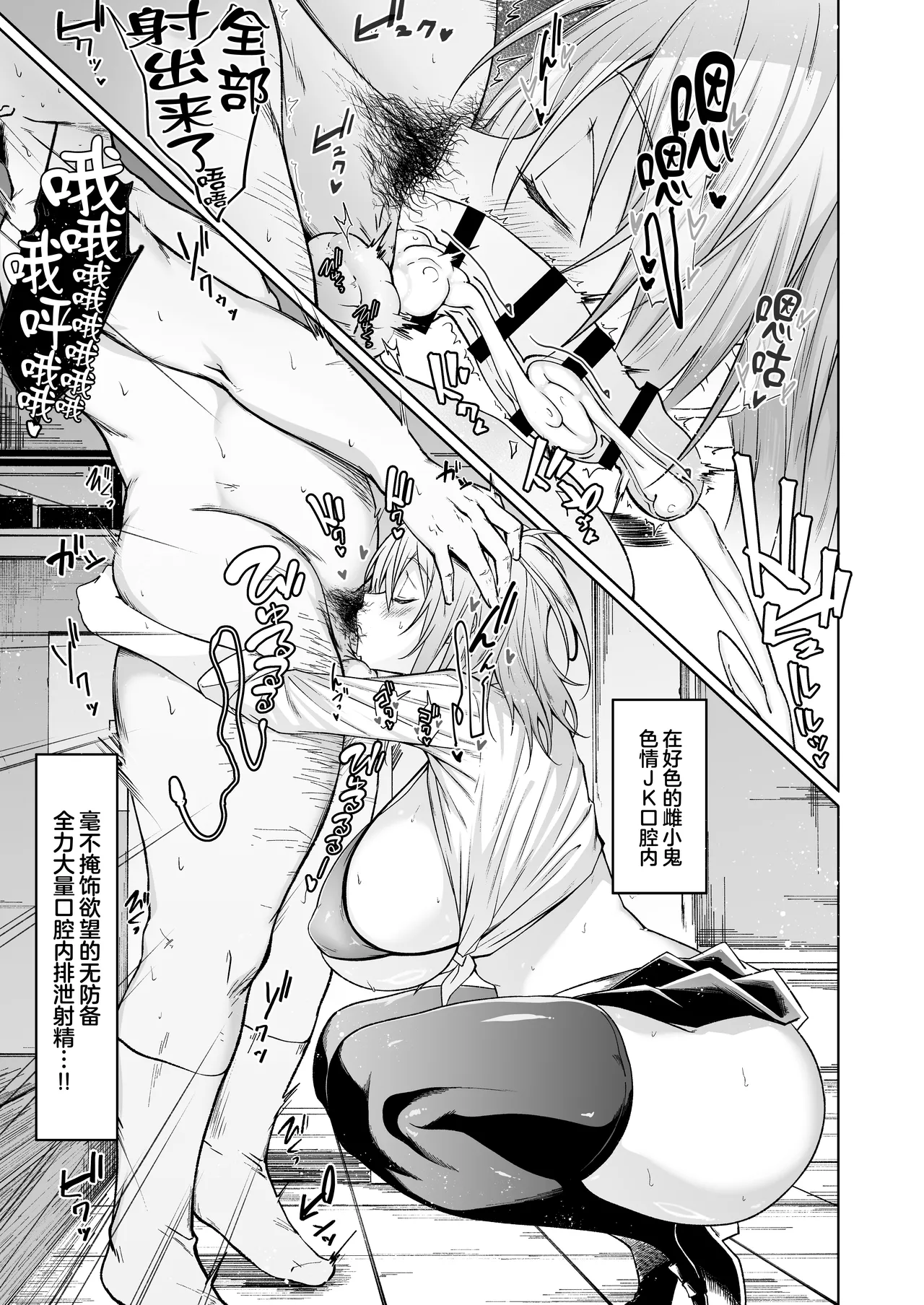 Ero Gal Sakusei Gyaku Seishidou page 10 full