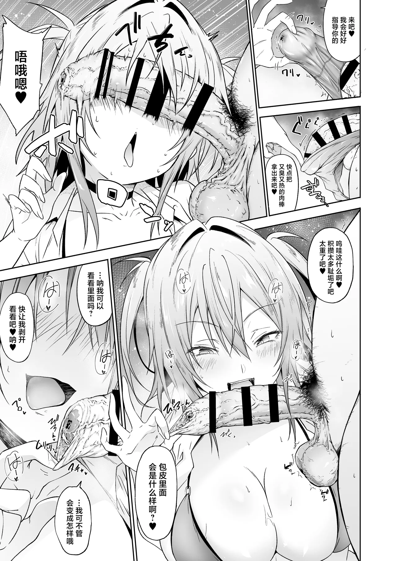 Ero Gal Sakusei Gyaku Seishidou page 4 full