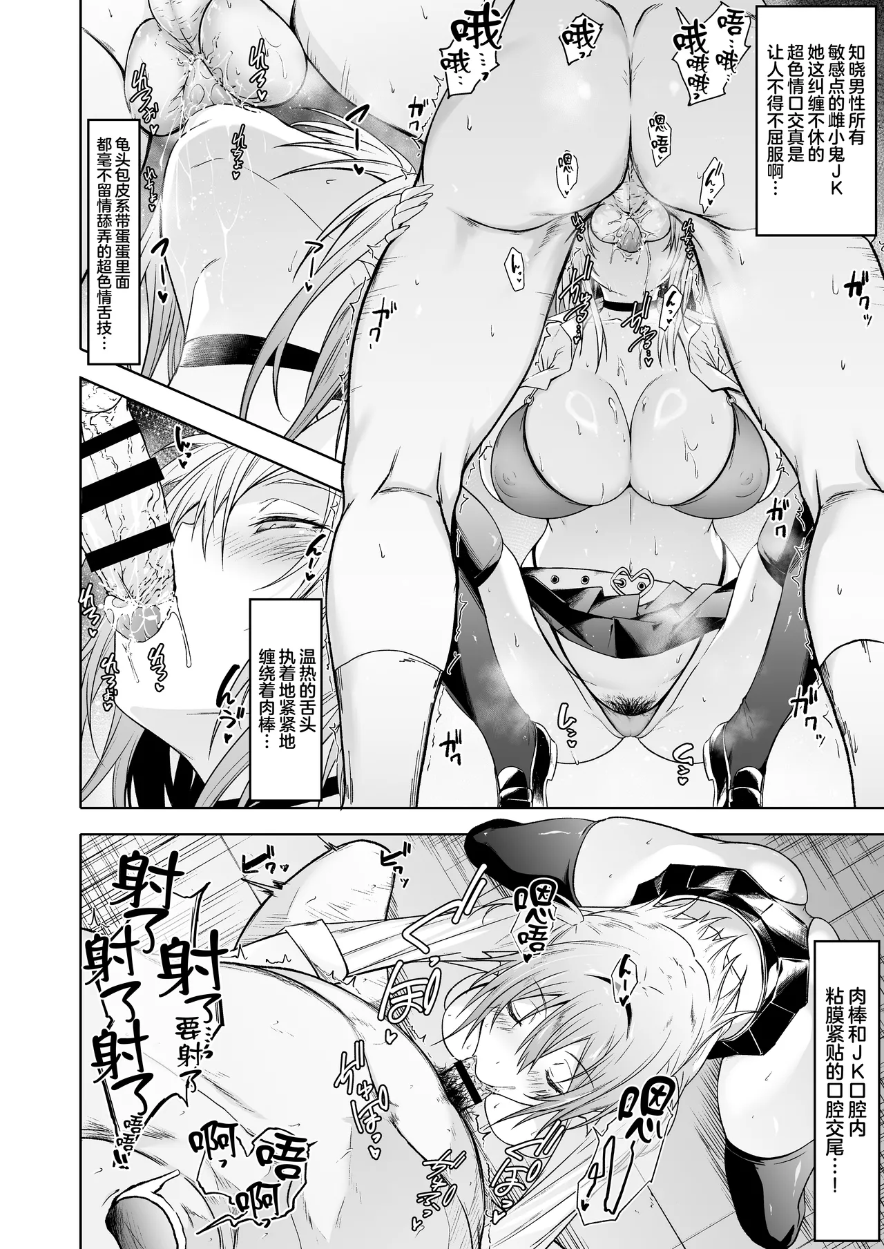 Ero Gal Sakusei Gyaku Seishidou page 9 full