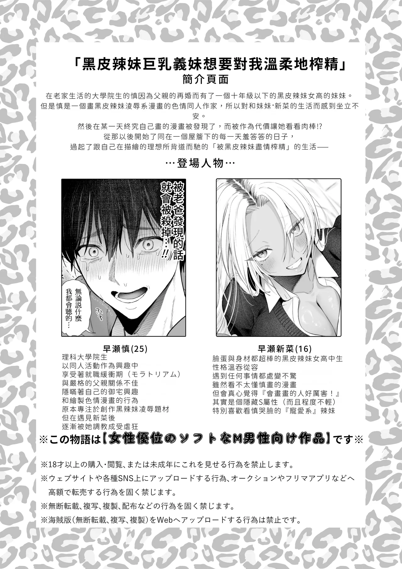 Kuro Gal Kyonyuu Gimai wa Boku o Yasashiku Sakusei Shitai 1.5 ~Bunkasai de Cosplay Ecchi suru~ | 黑皮辣妹巨乳義妹想要對我溫柔地榨精1.5 page 4 full