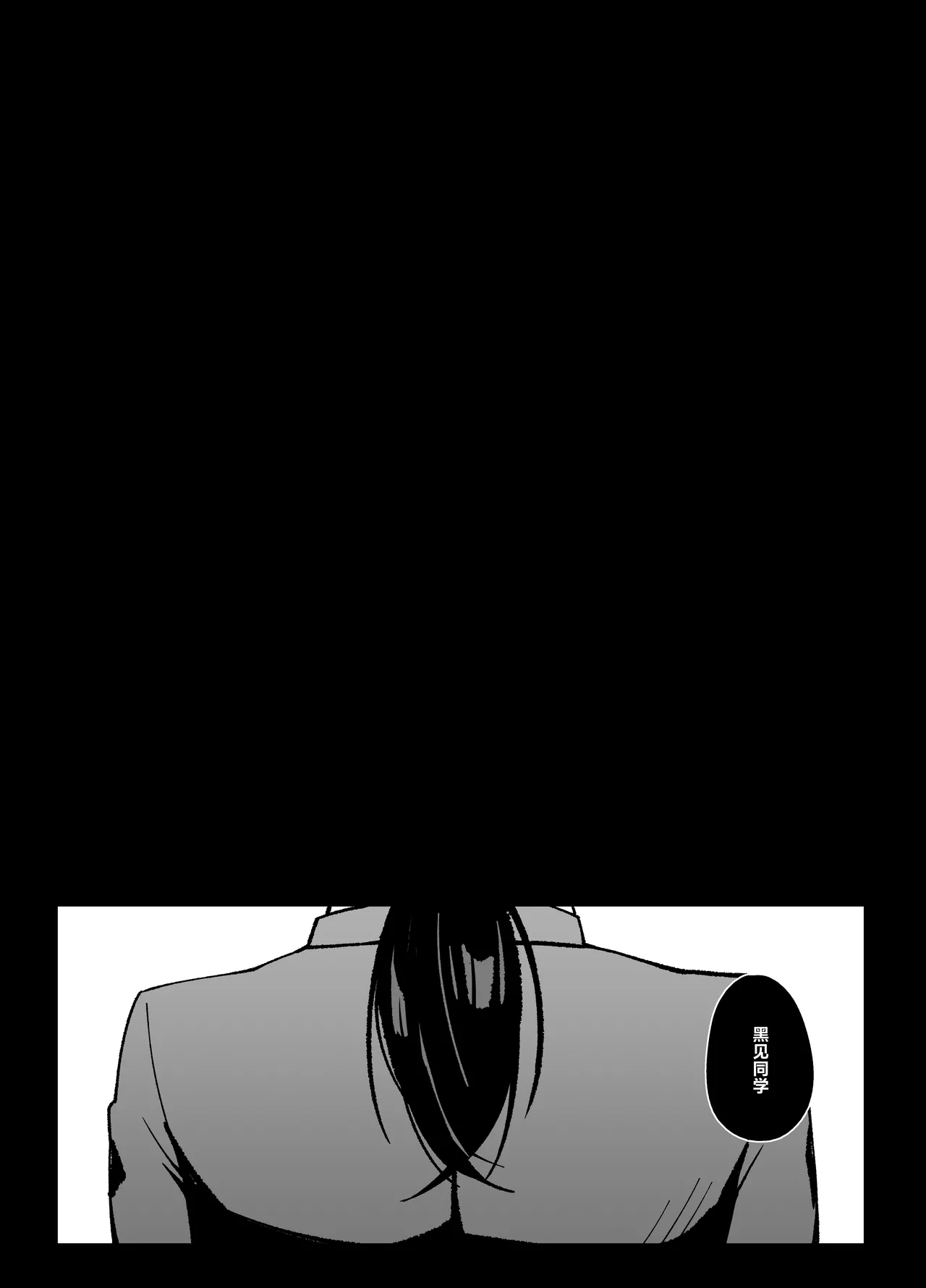 Anta to Tada no Rigaikankei da | 我和你只是利益关系 page 8 full