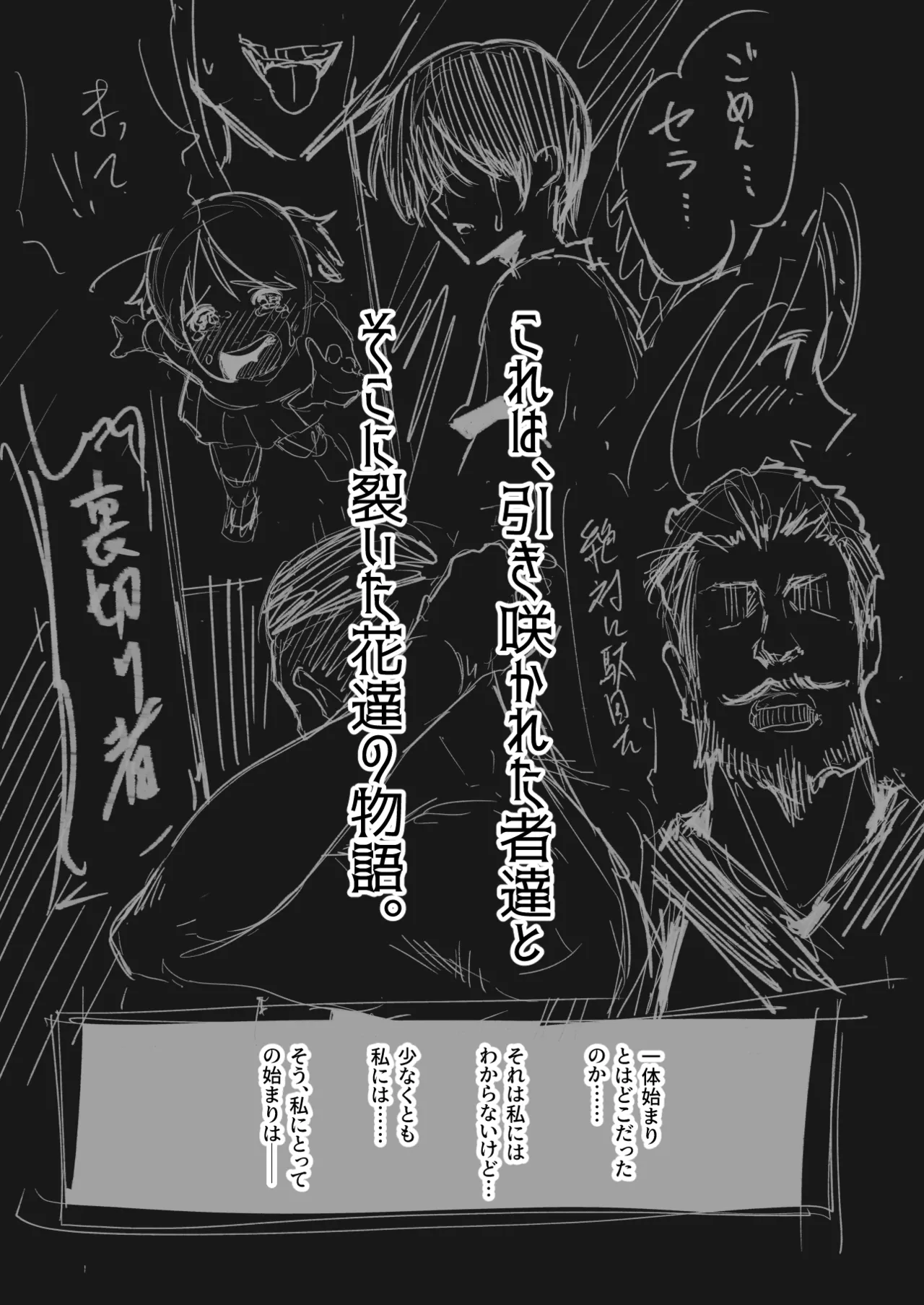 Yuri ×NTR - yuri o kuu mono - page 4 full