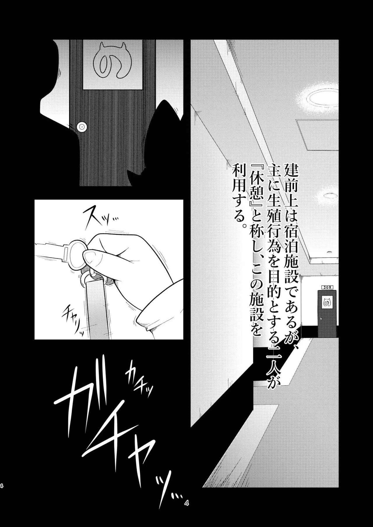 Mirishira Japari Lovehotel Goudou page 4 full