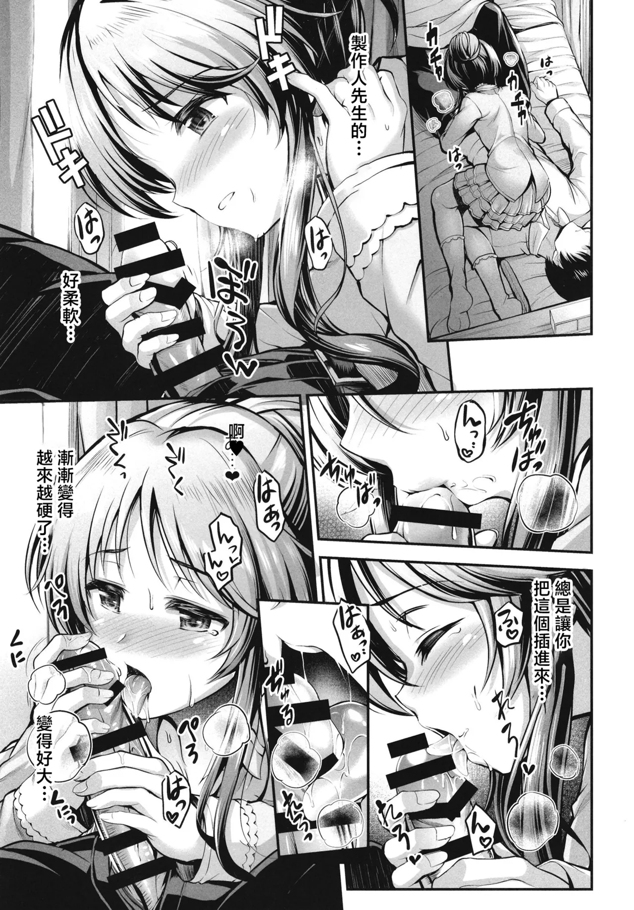 Watashi no Ookami-san 5 | 我的狼先生 5 page 6 full