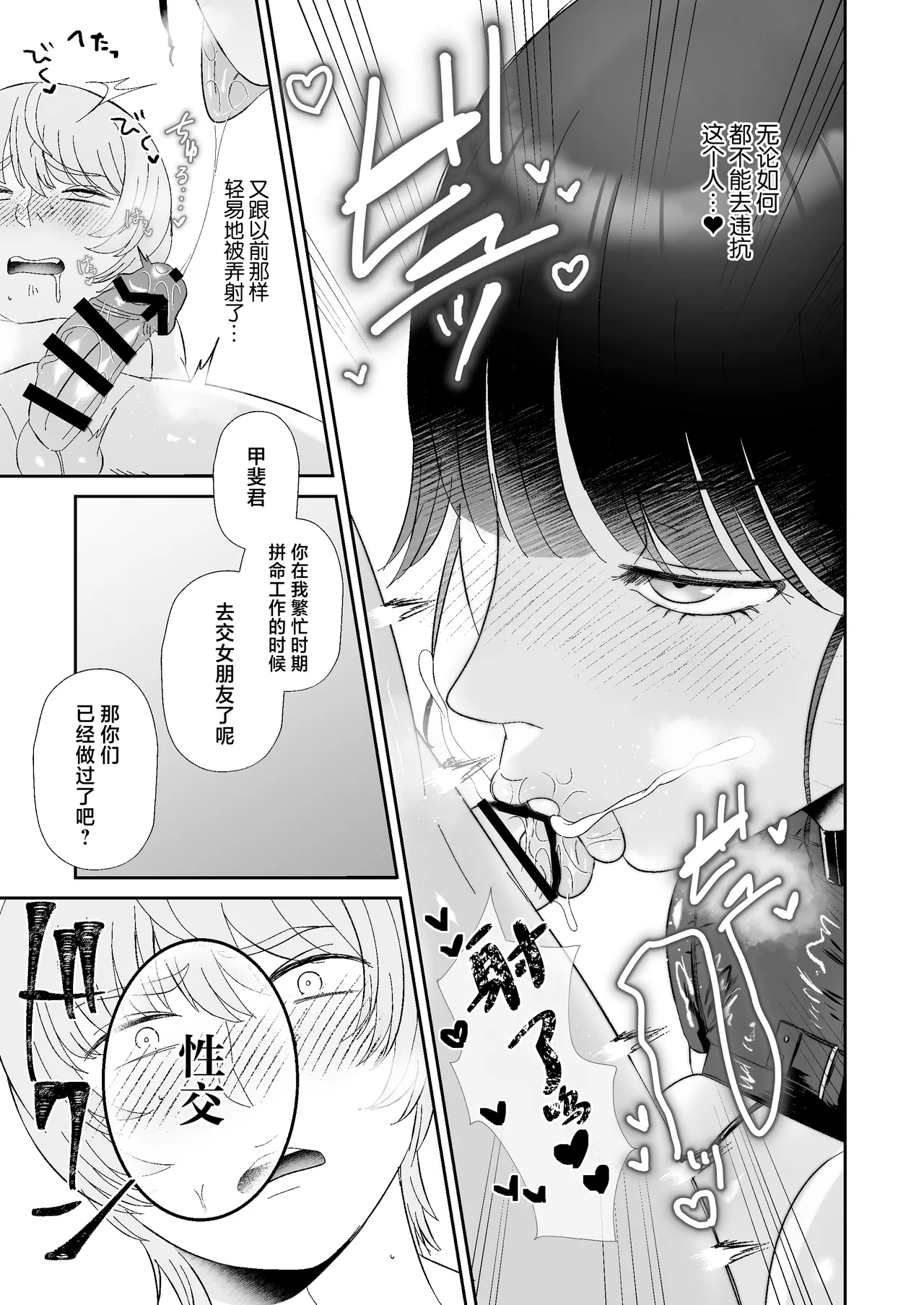 Maso ga Daikoubutsu na Onee-san no Anal Choukyou. page 6 full