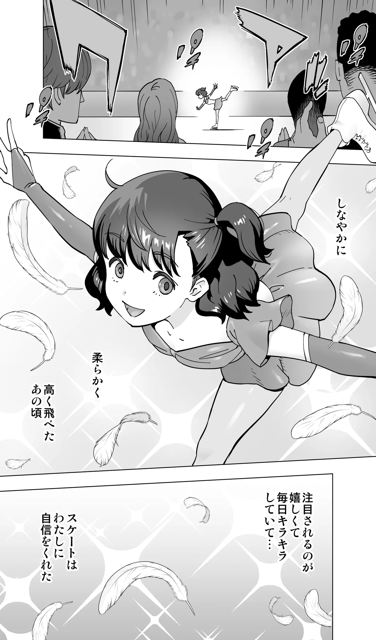 イキ地獄リフレで目覚める元フィギュア選手女子大生 page 3 full