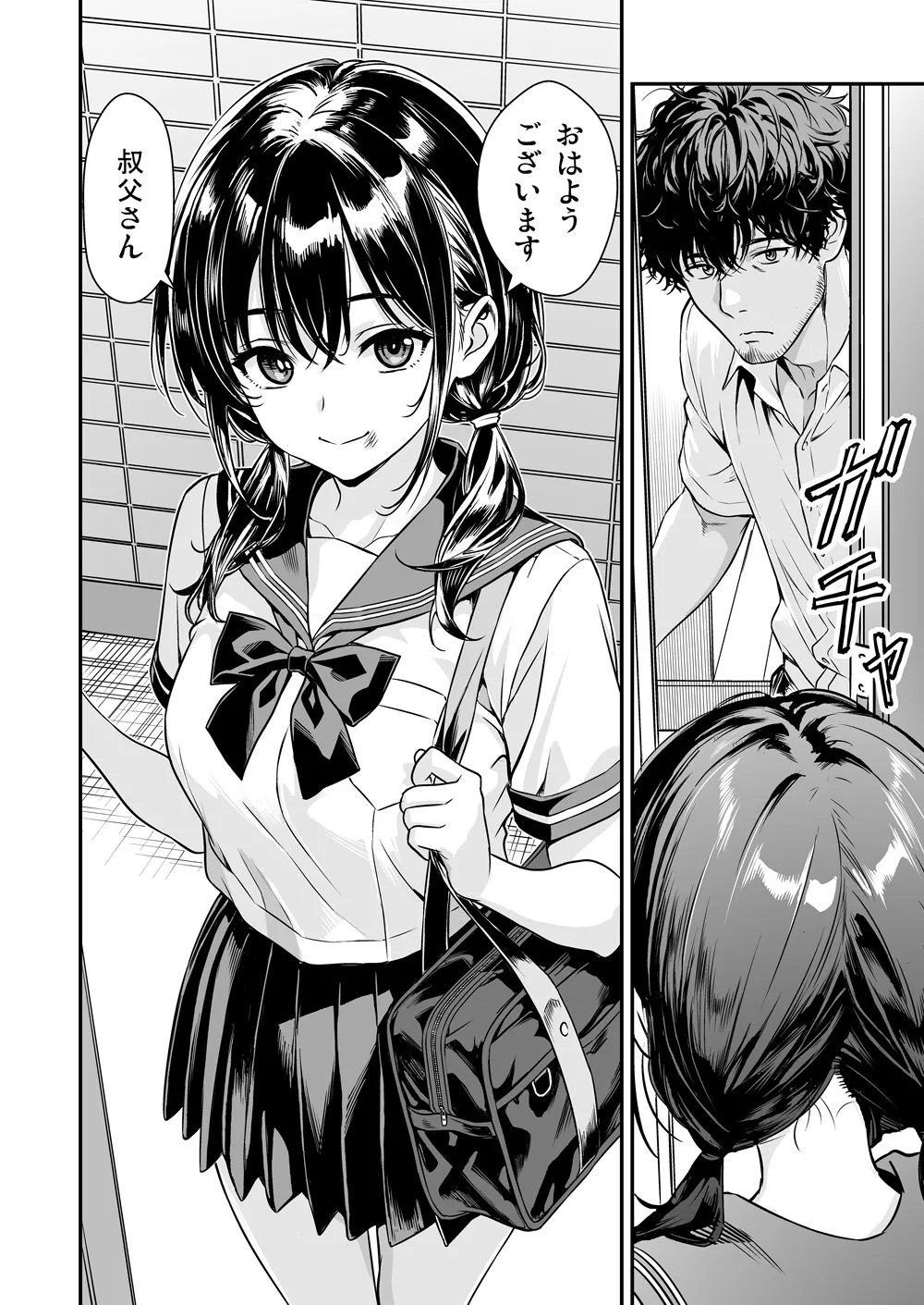 Keigo no Nukenai Jujun na Mei ni Ecchi na Itazura page 4 full