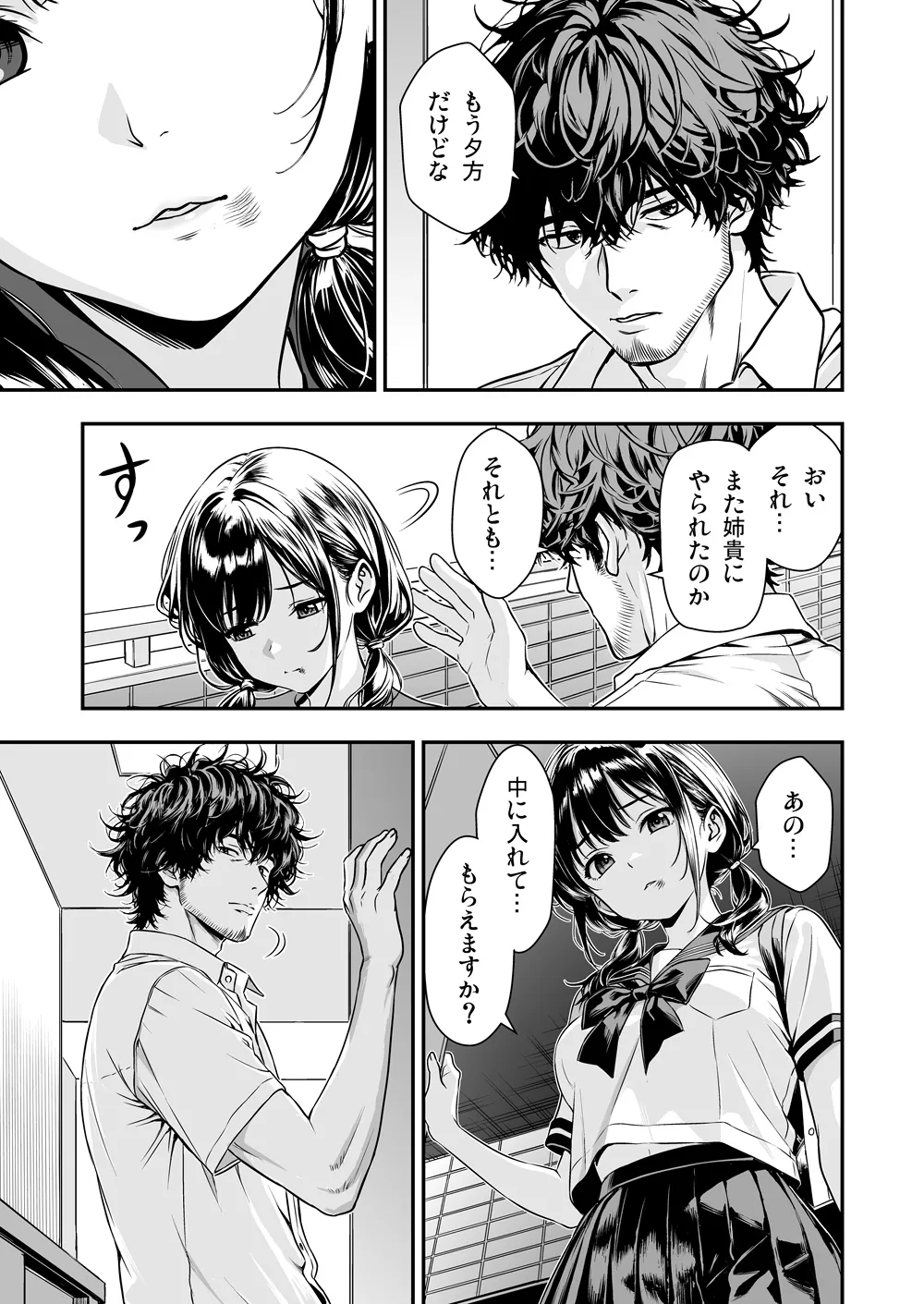 Keigo no Nukenai Jujun na Mei ni Ecchi na Itazura page 5 full