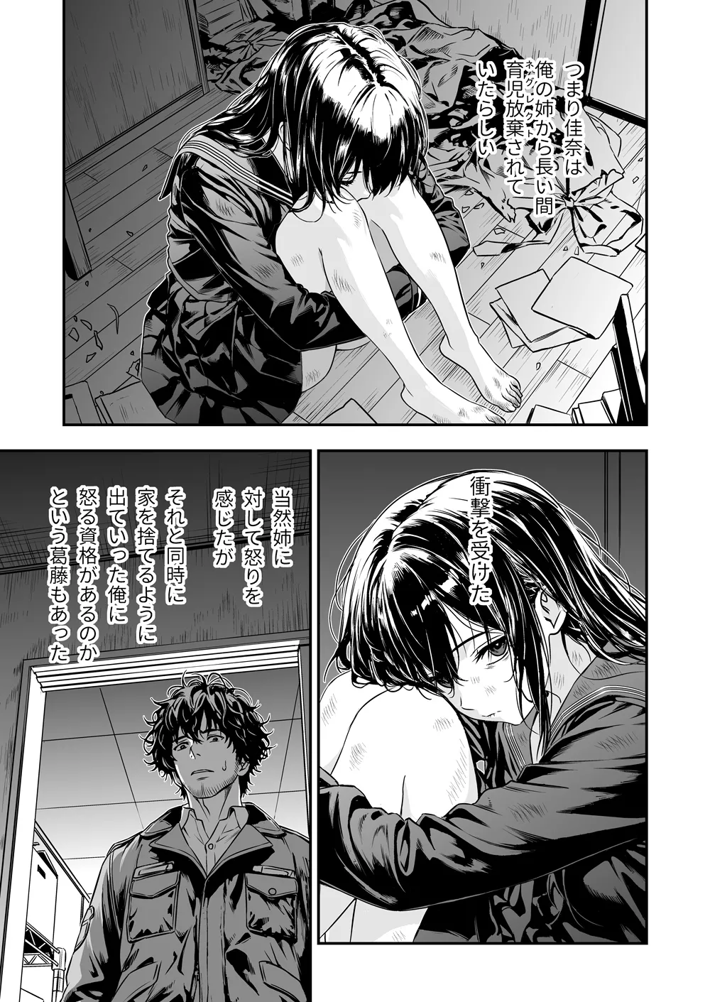 Keigo no Nukenai Jujun na Mei ni Ecchi na Itazura page 9 full