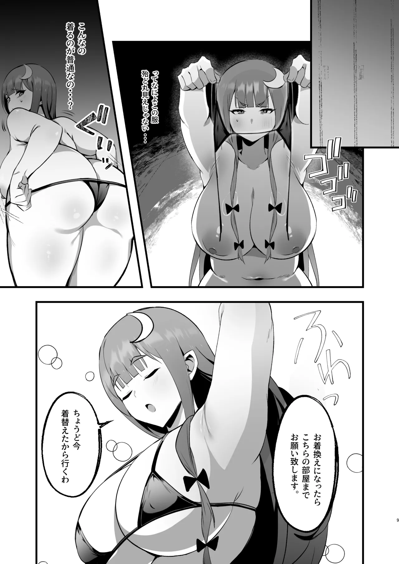 むちむちむっつりパチュリー性感マッサージに行く page 9 full