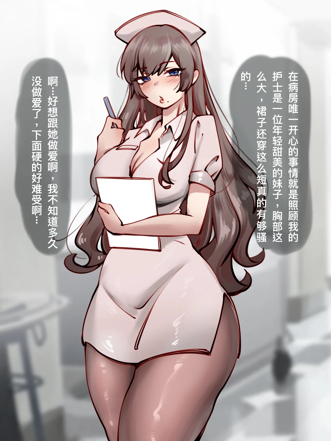 護士換身 page 2 full