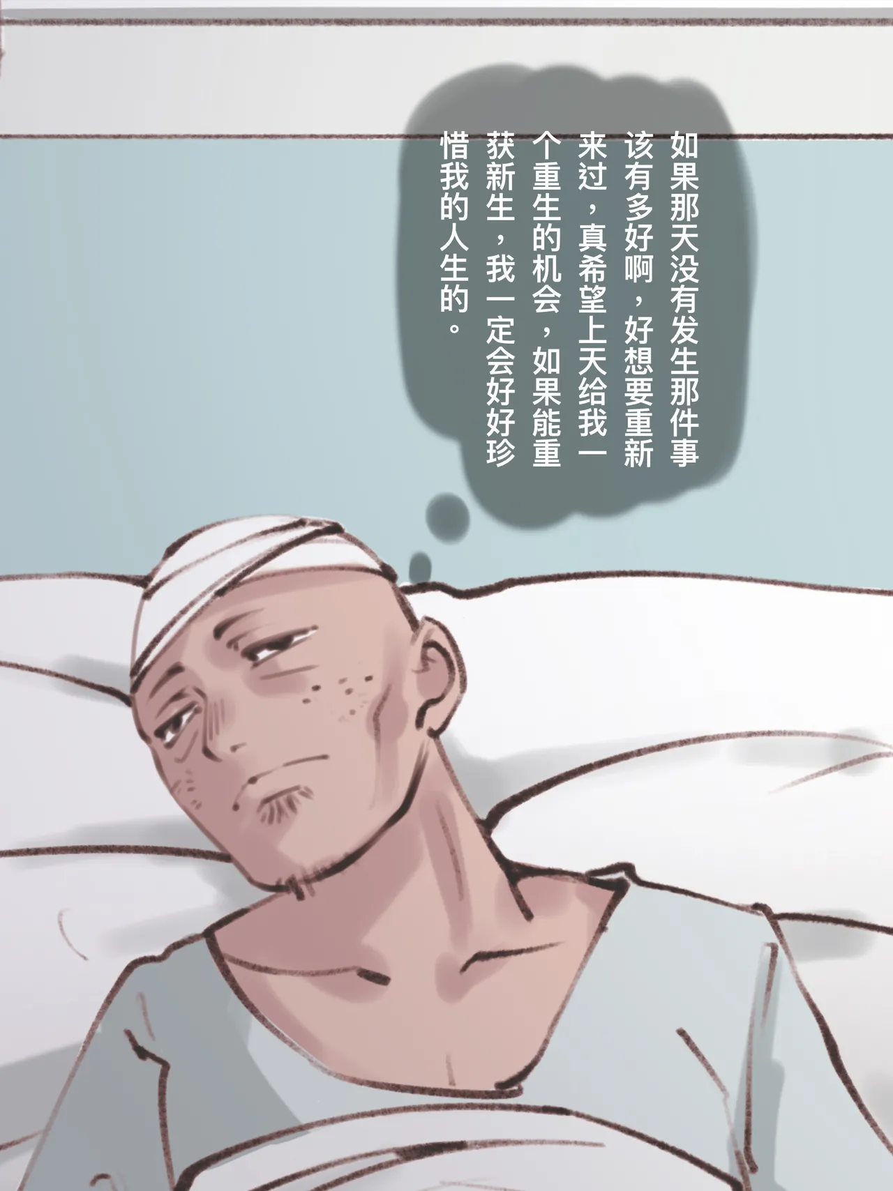 護士換身 page 3 full