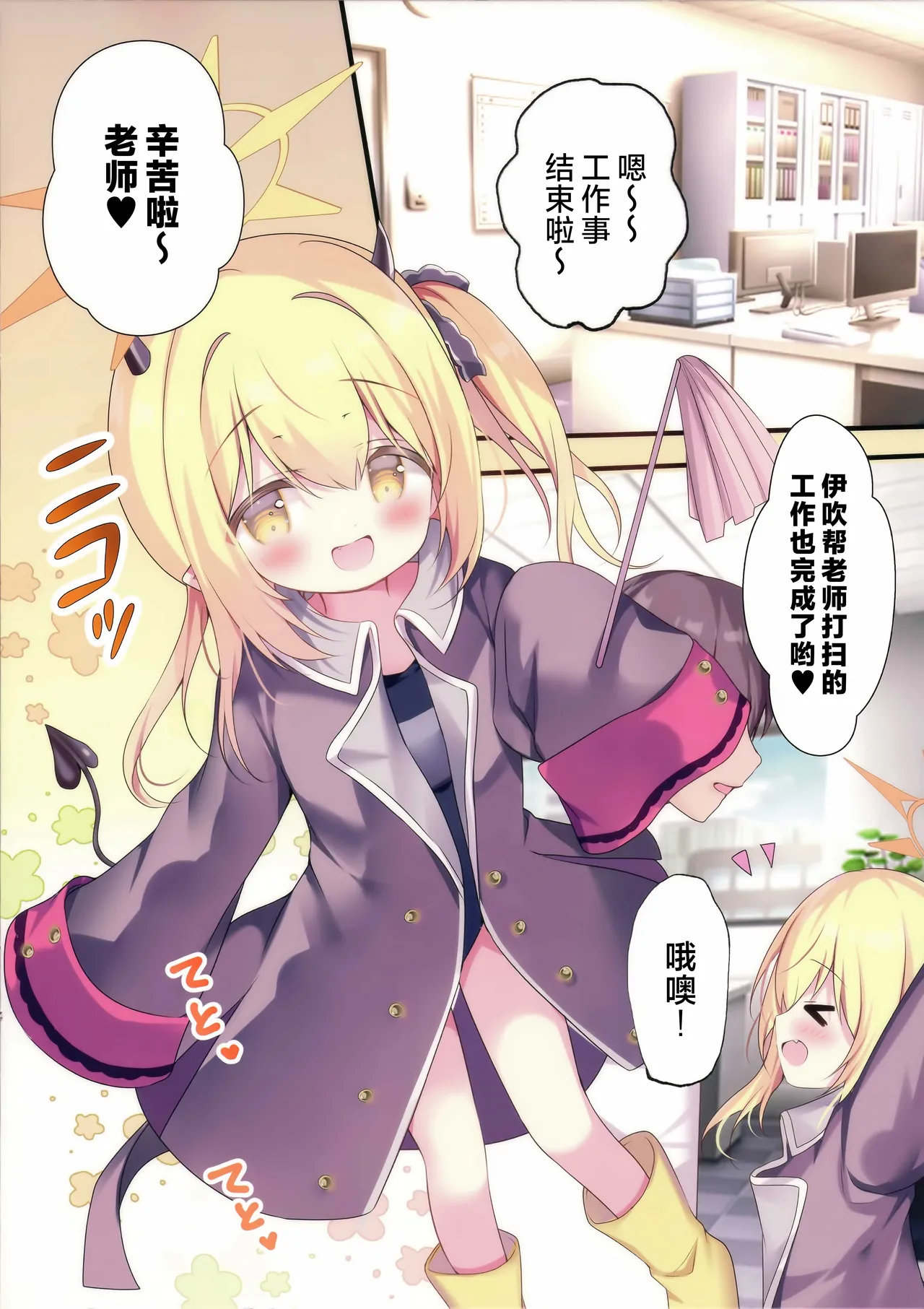 小伊吹的性萌芽 page 4 full