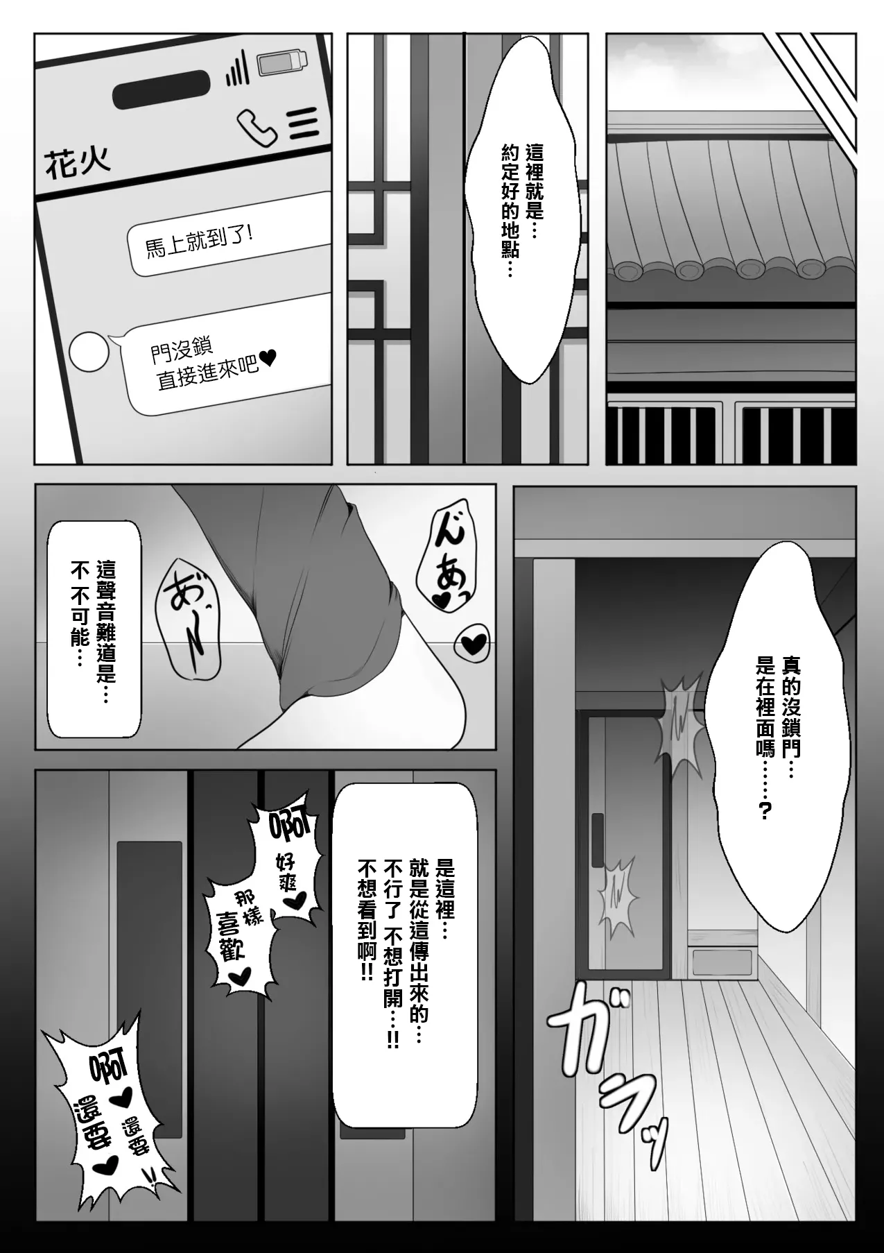Nishitsukasa_Hajime_Netorare_Sumi_Kanojo_Honkai_Star_Rail_Digital page 10 full