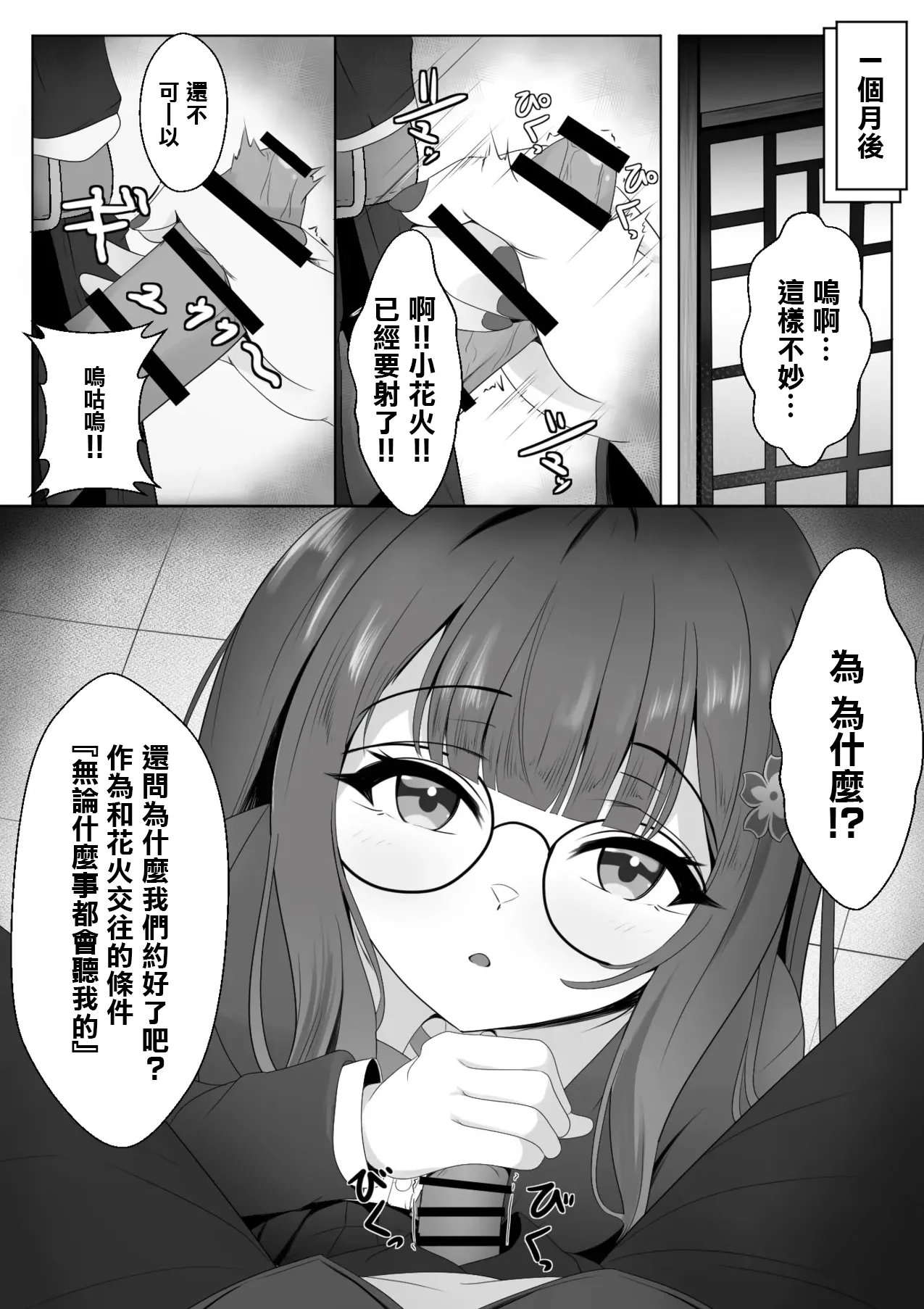 Nishitsukasa_Hajime_Netorare_Sumi_Kanojo_Honkai_Star_Rail_Digital page 5 full